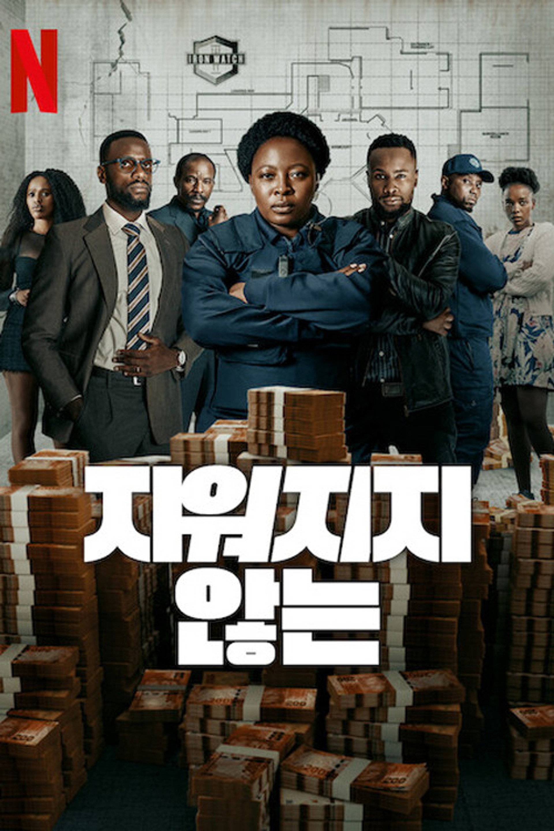 지워지지 않는