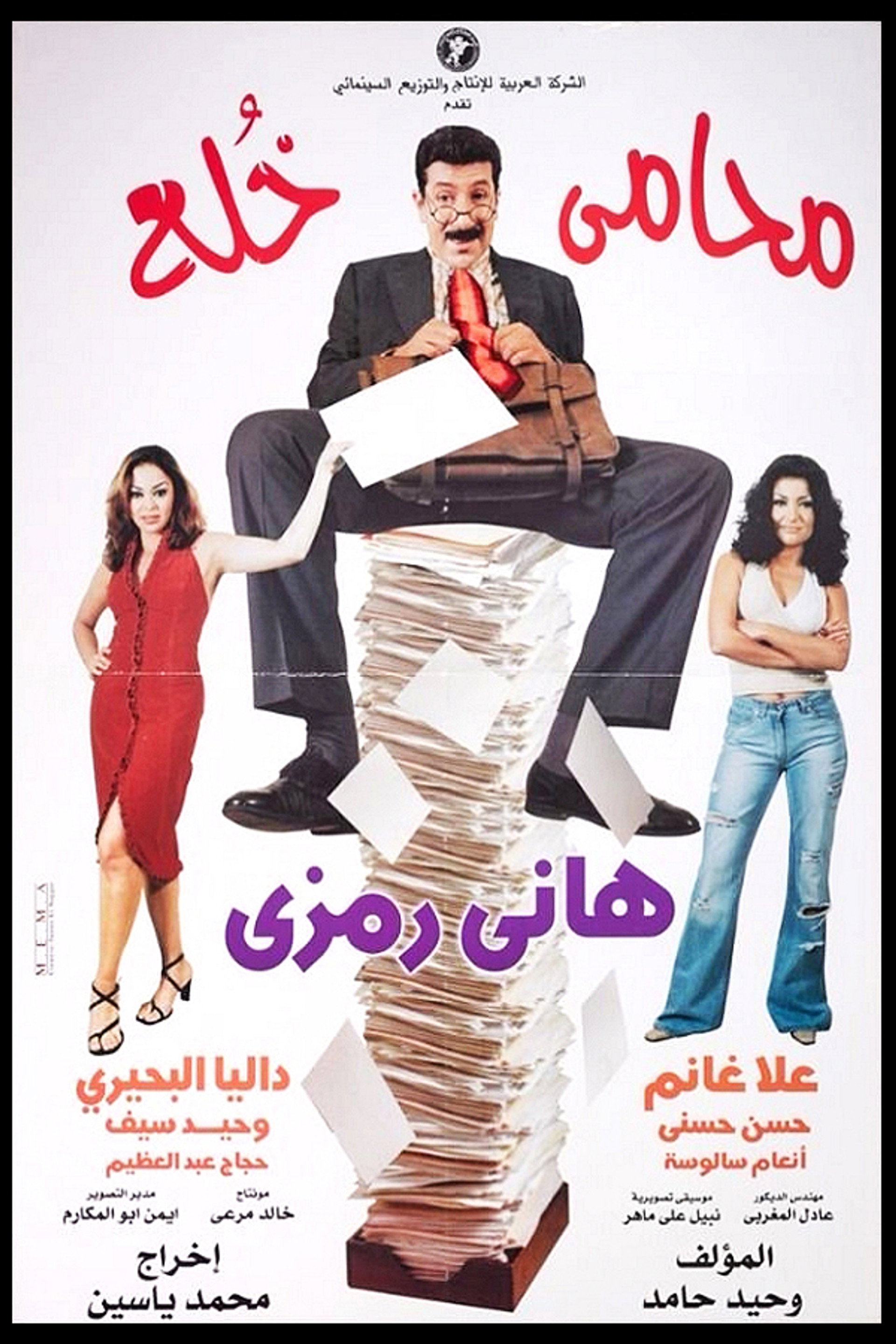 محامي خُلع