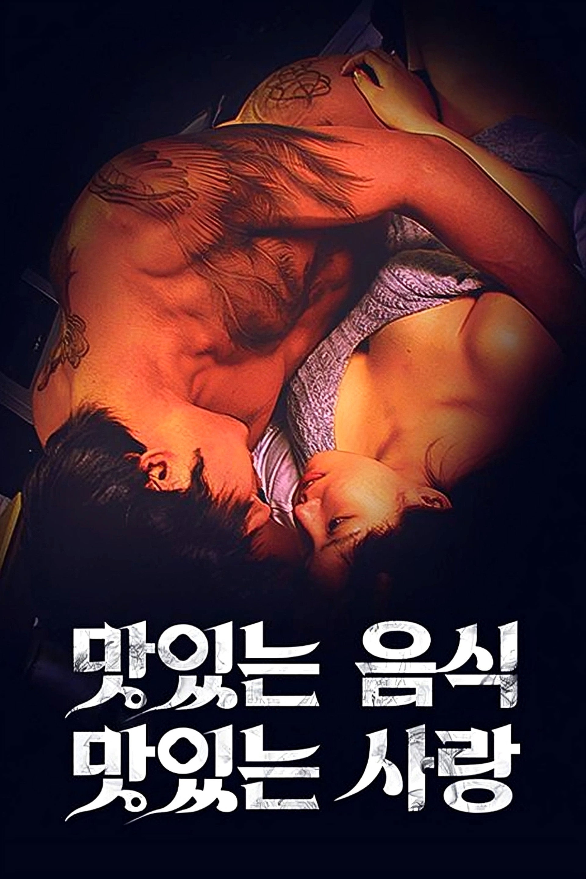 Sweet Sex and Love