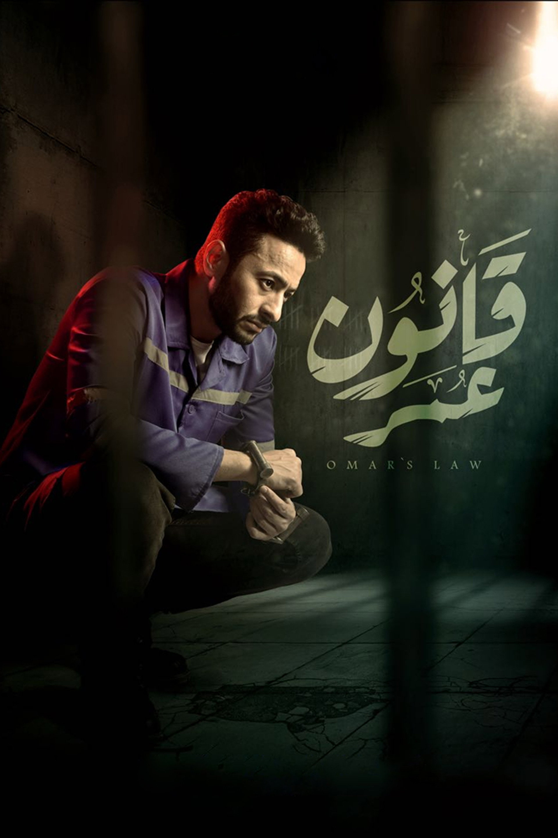 قانون عمر