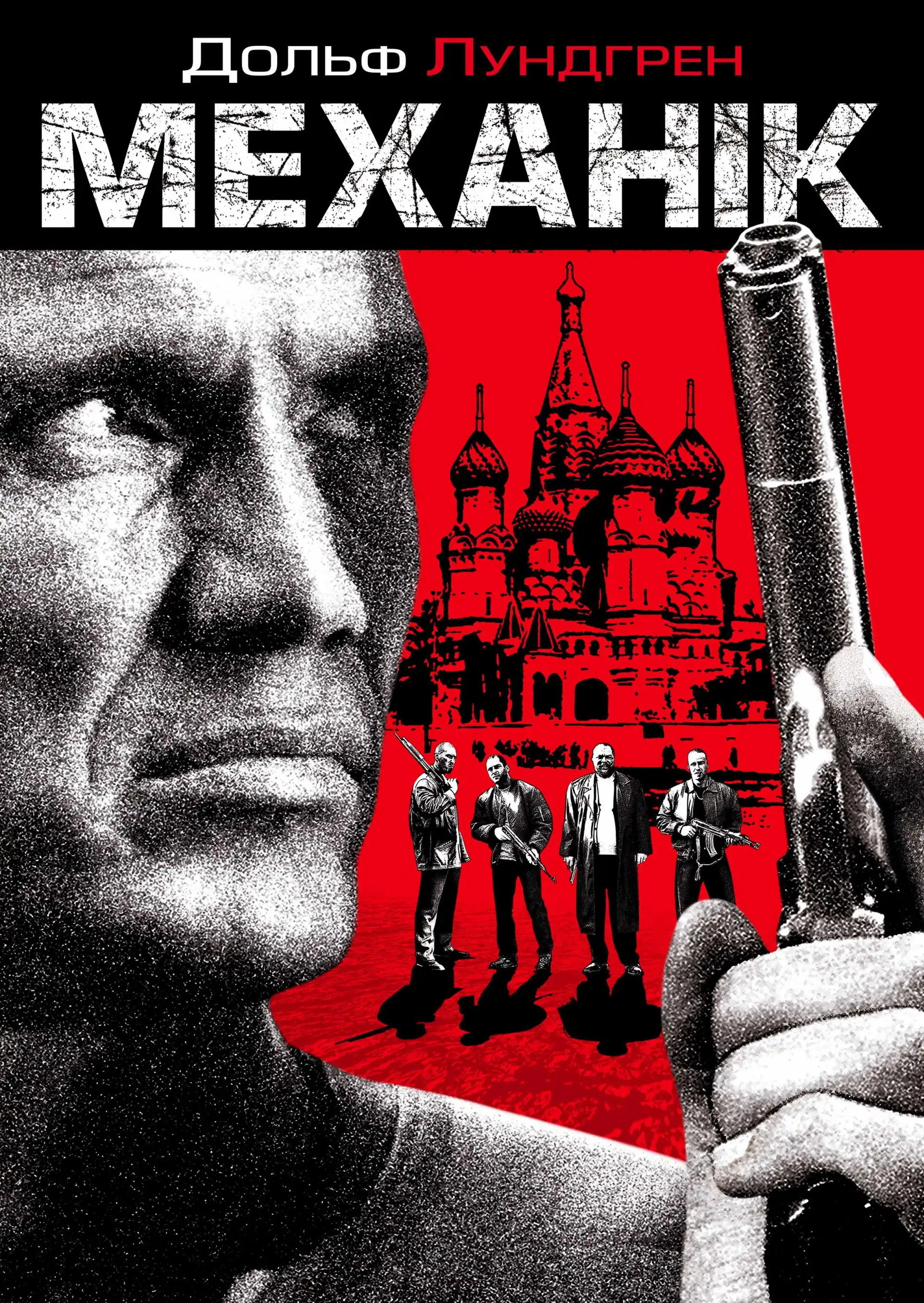 Механік