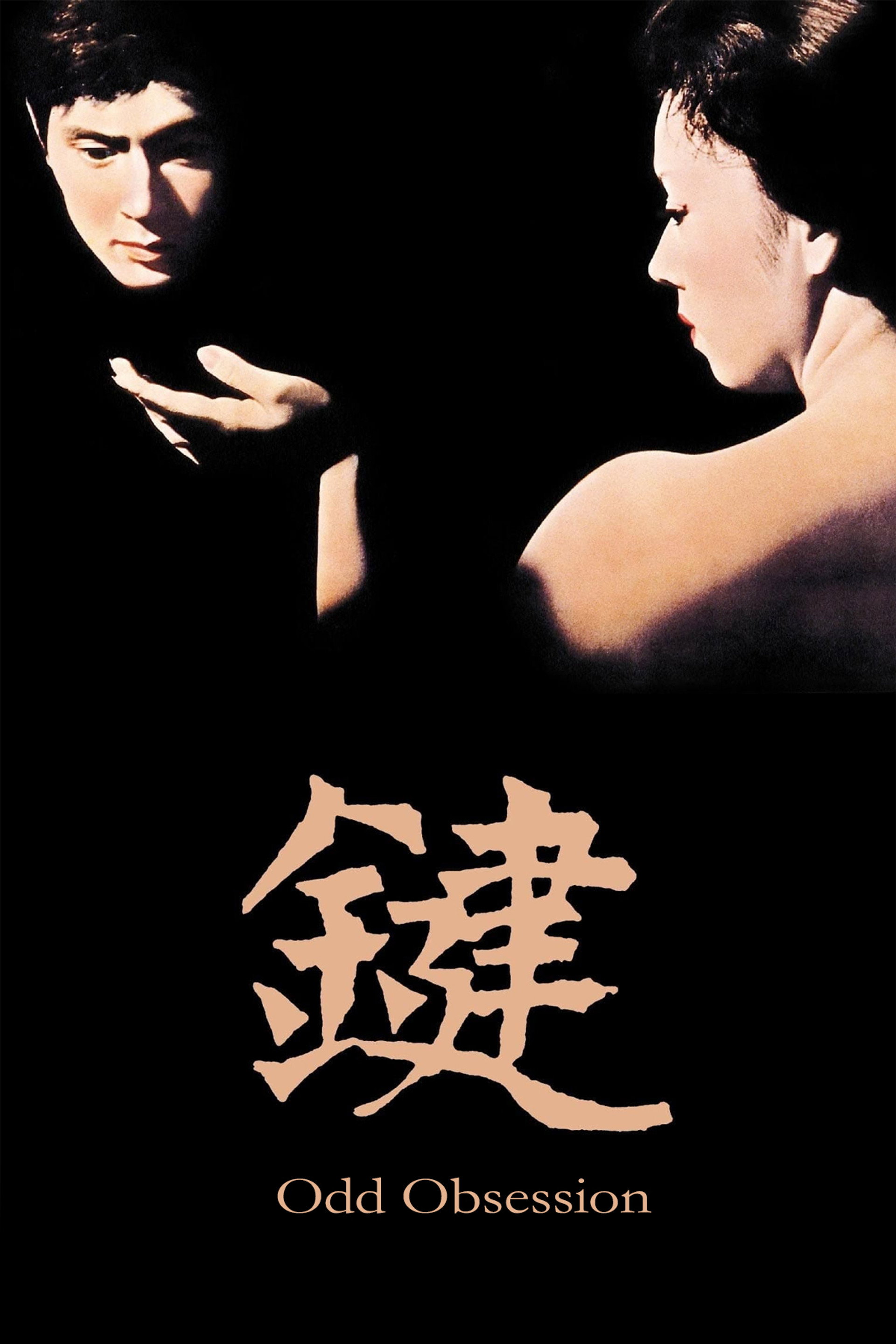 键