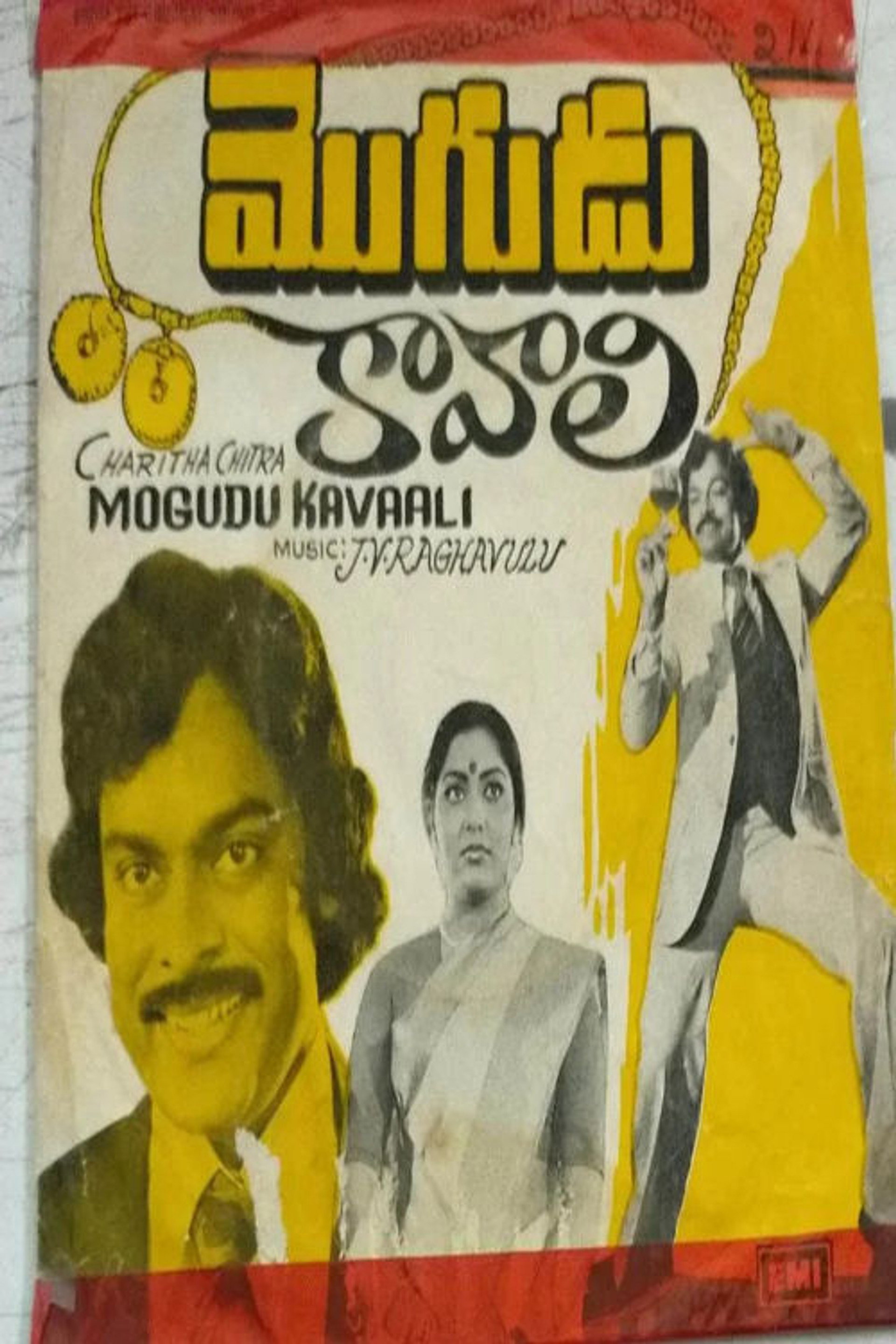 Mogudu Kaavali