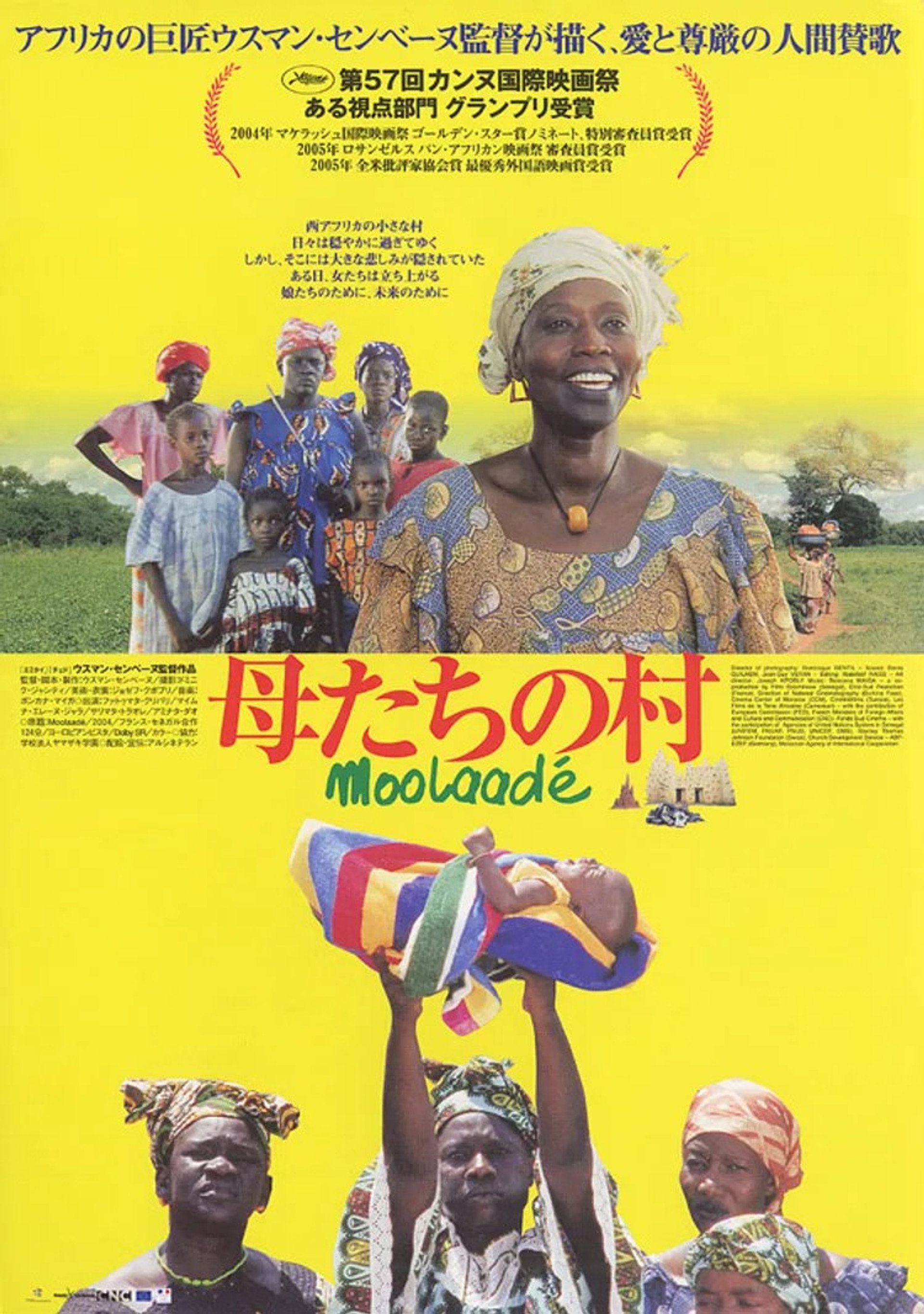 Moolaadé