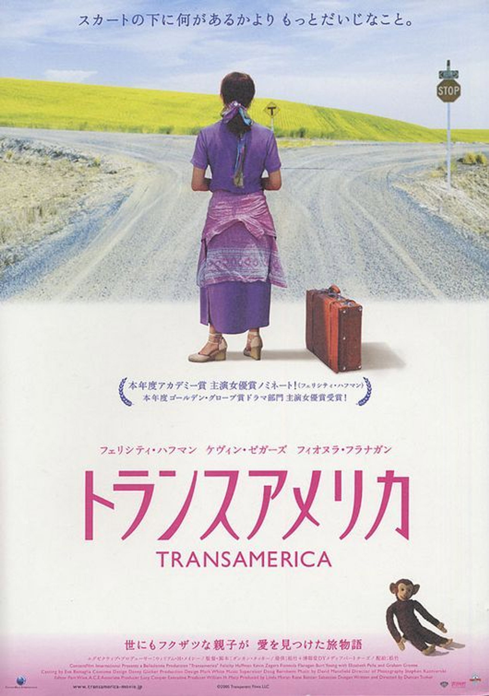 トランスアメリカ