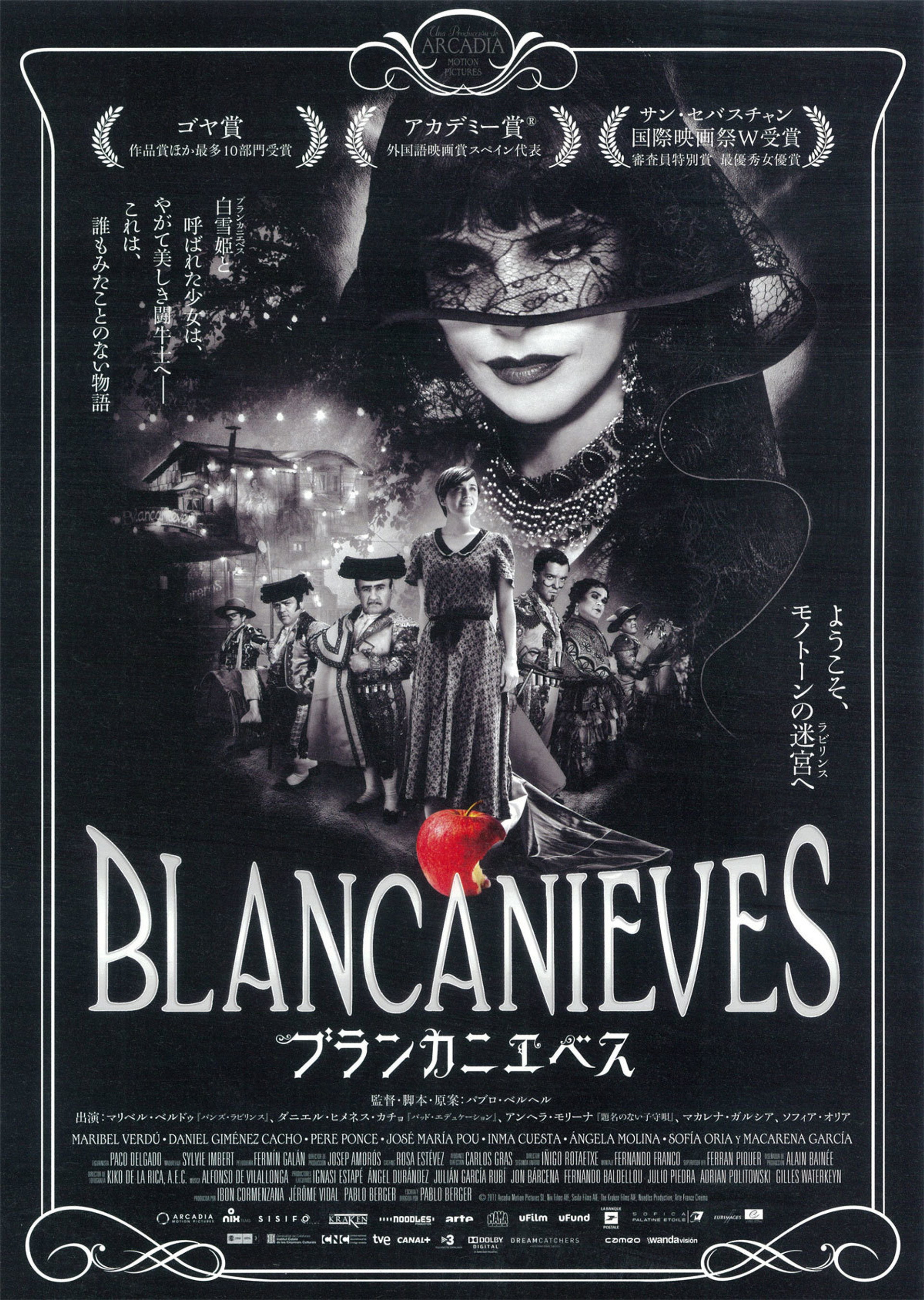 ブランカニエベス