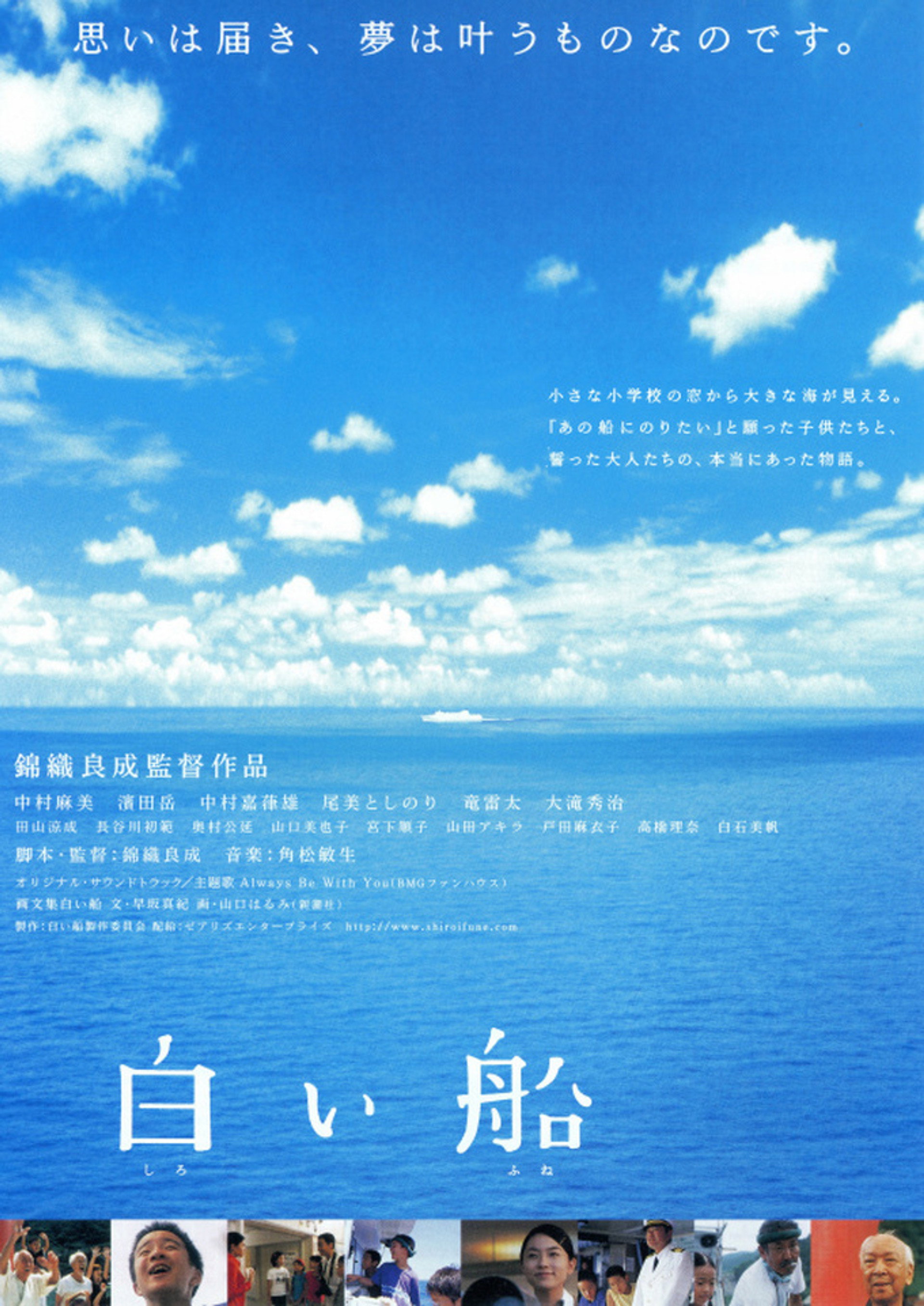 白い船