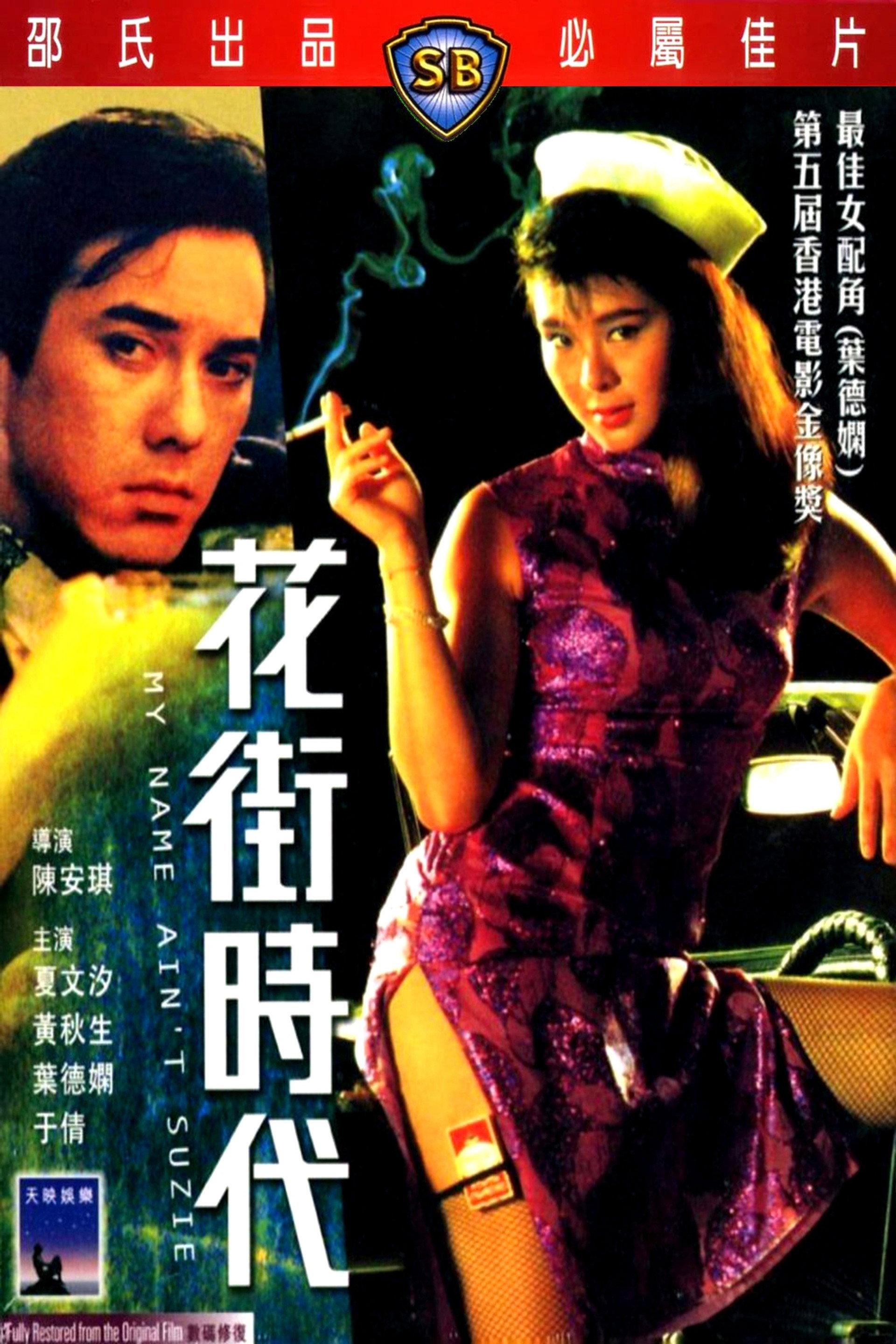 花街时代