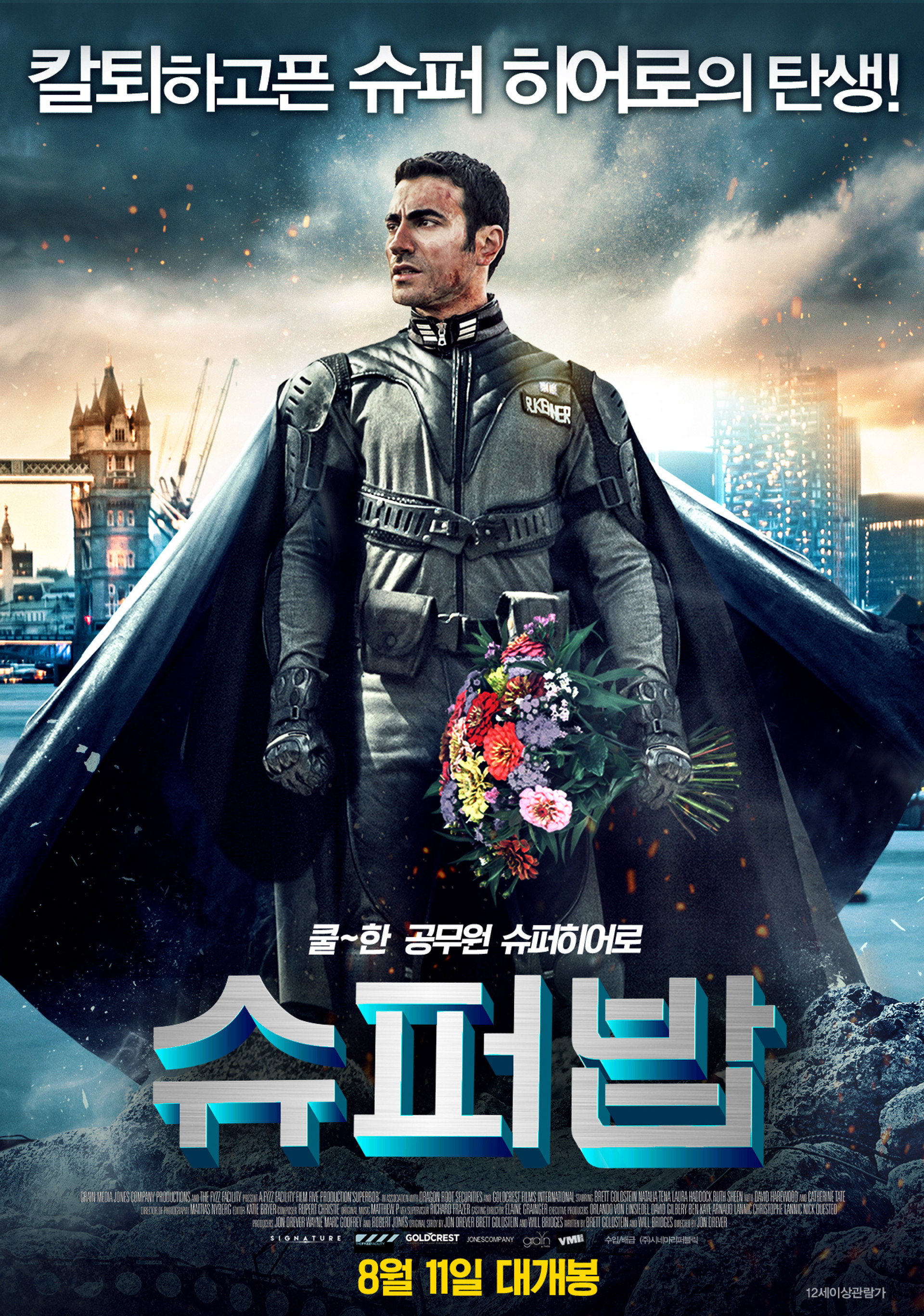 슈퍼 밥