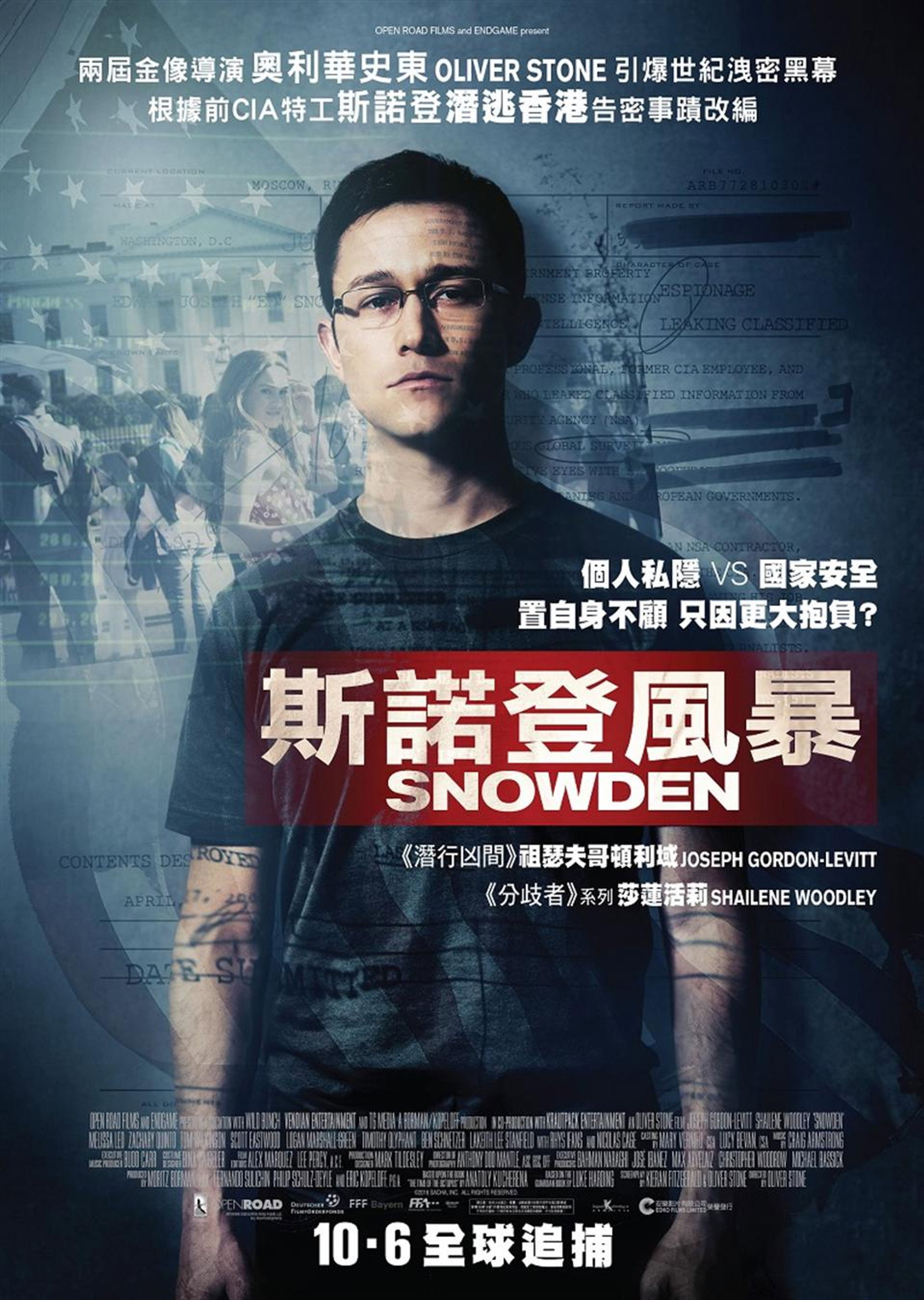 斯诺登