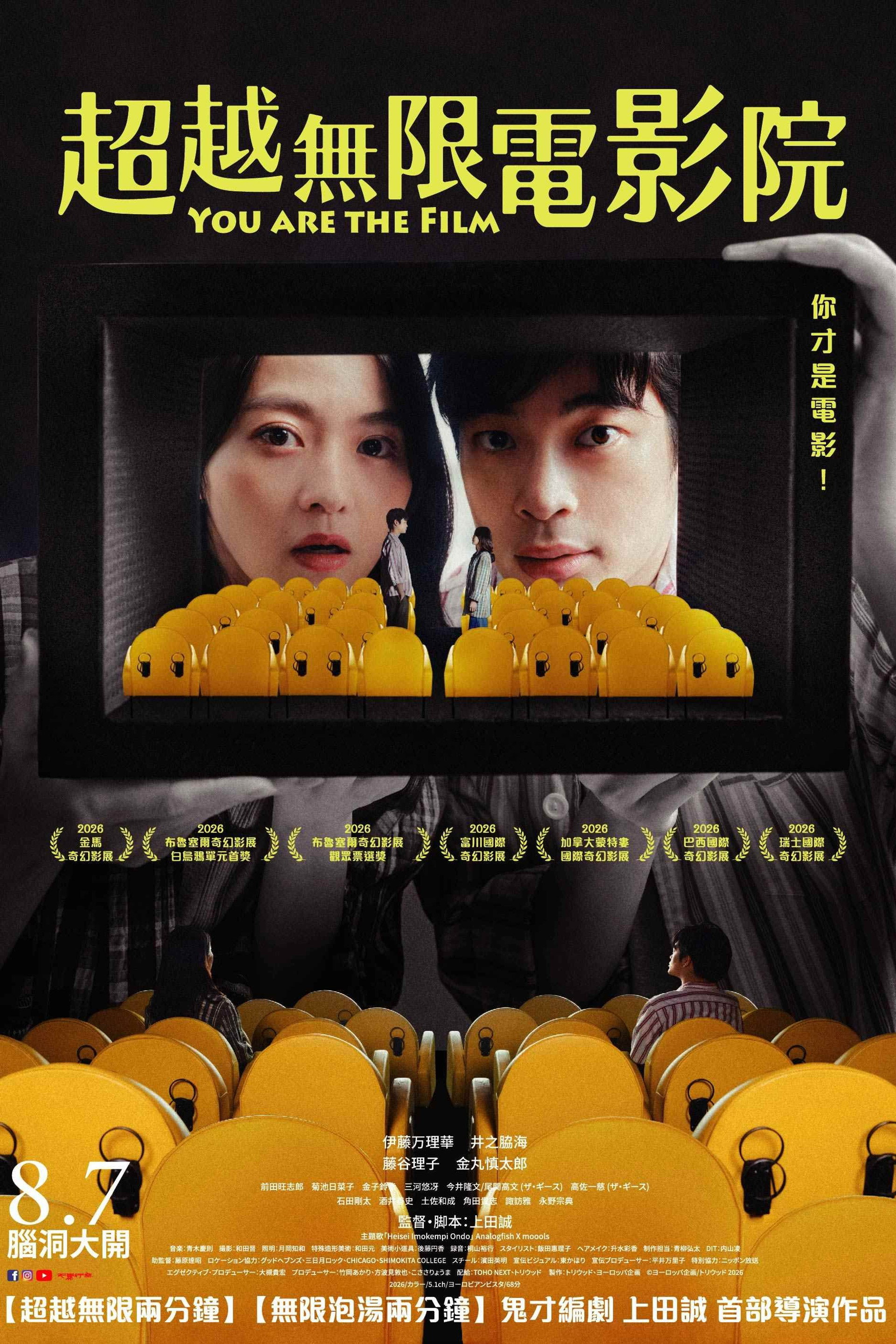 君は映画