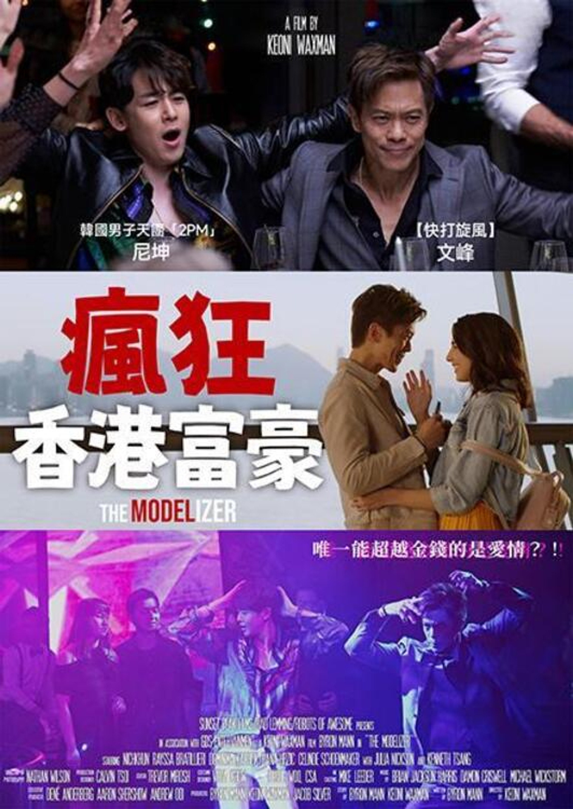 香港爱情故事