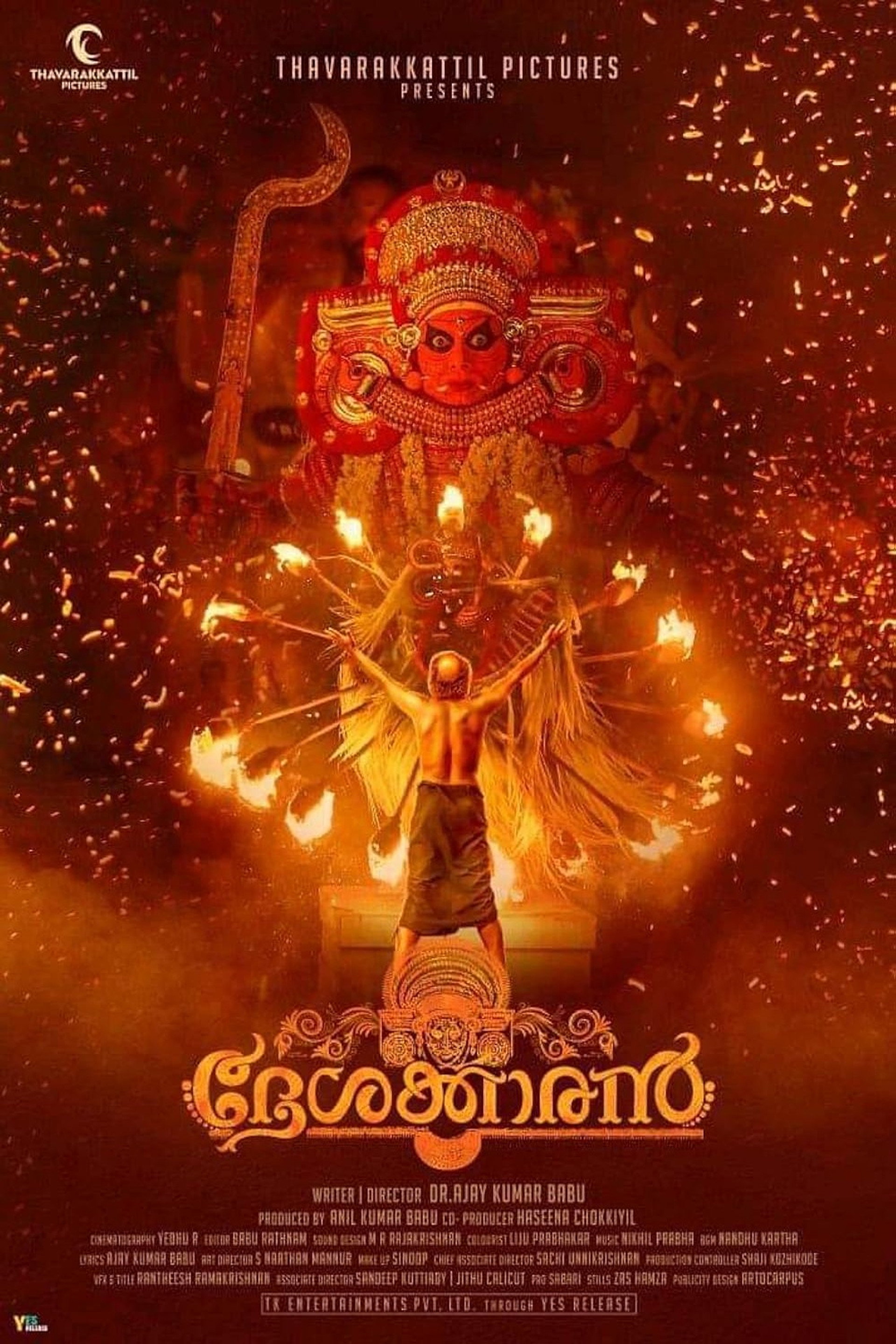 ദേശക്കാരൻ