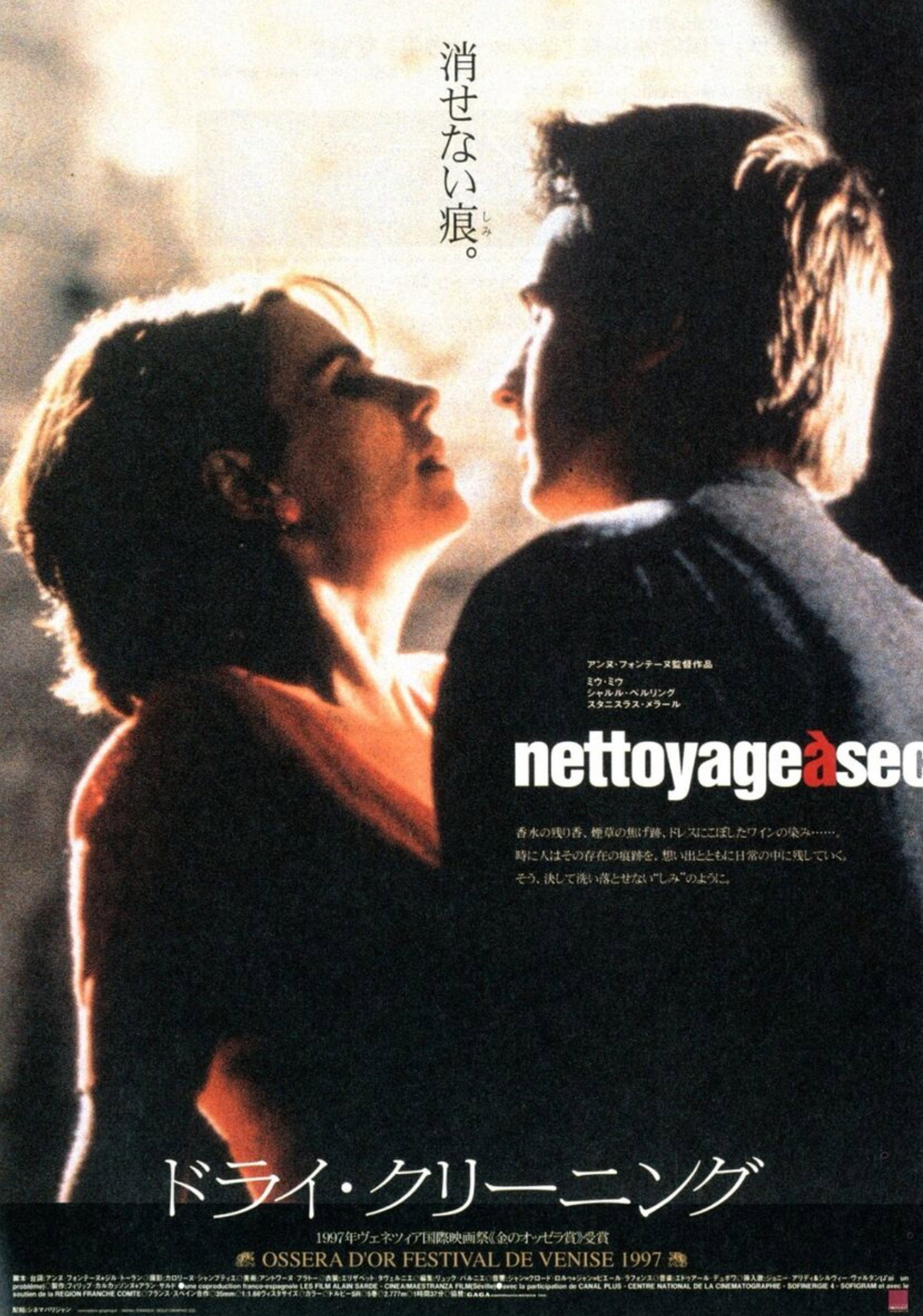 Nettoyage à sec