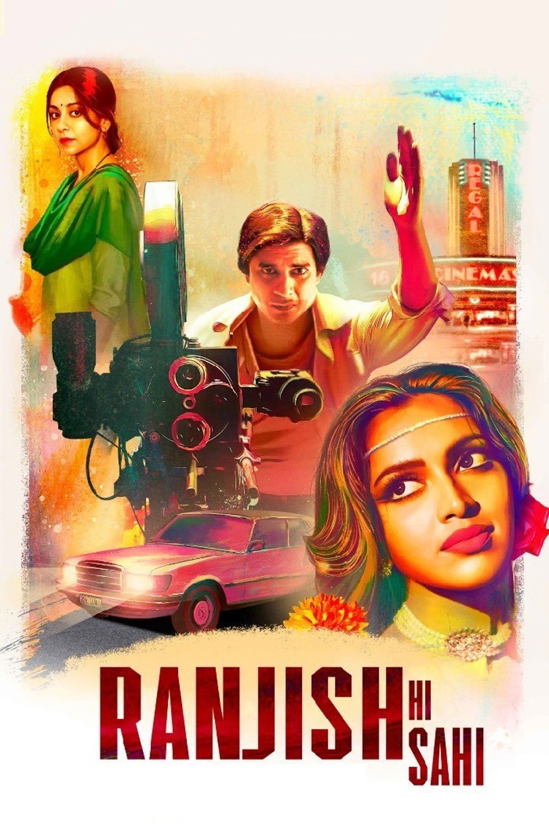 रंजिश ही सही