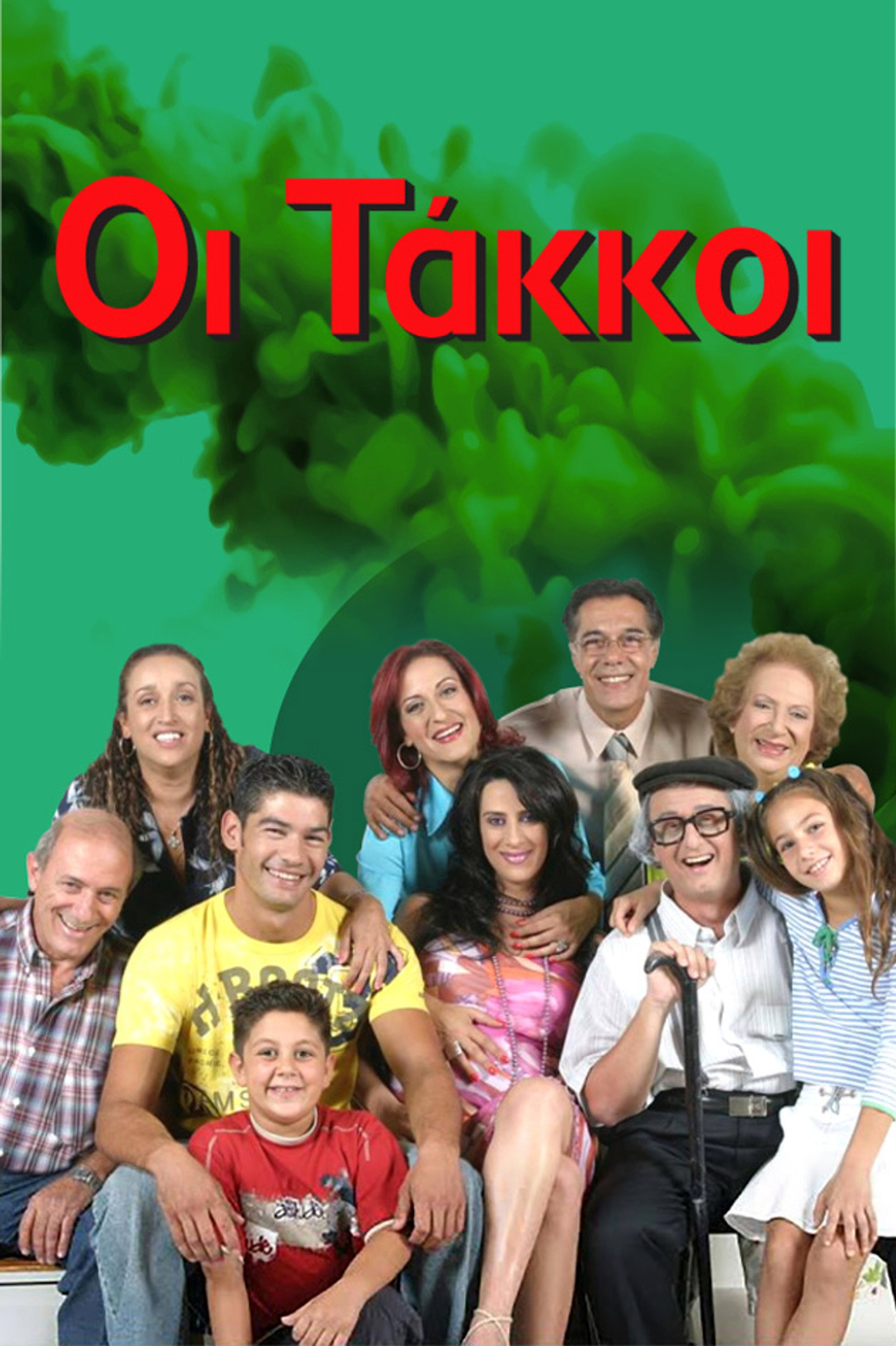 Οι Τάκκοι