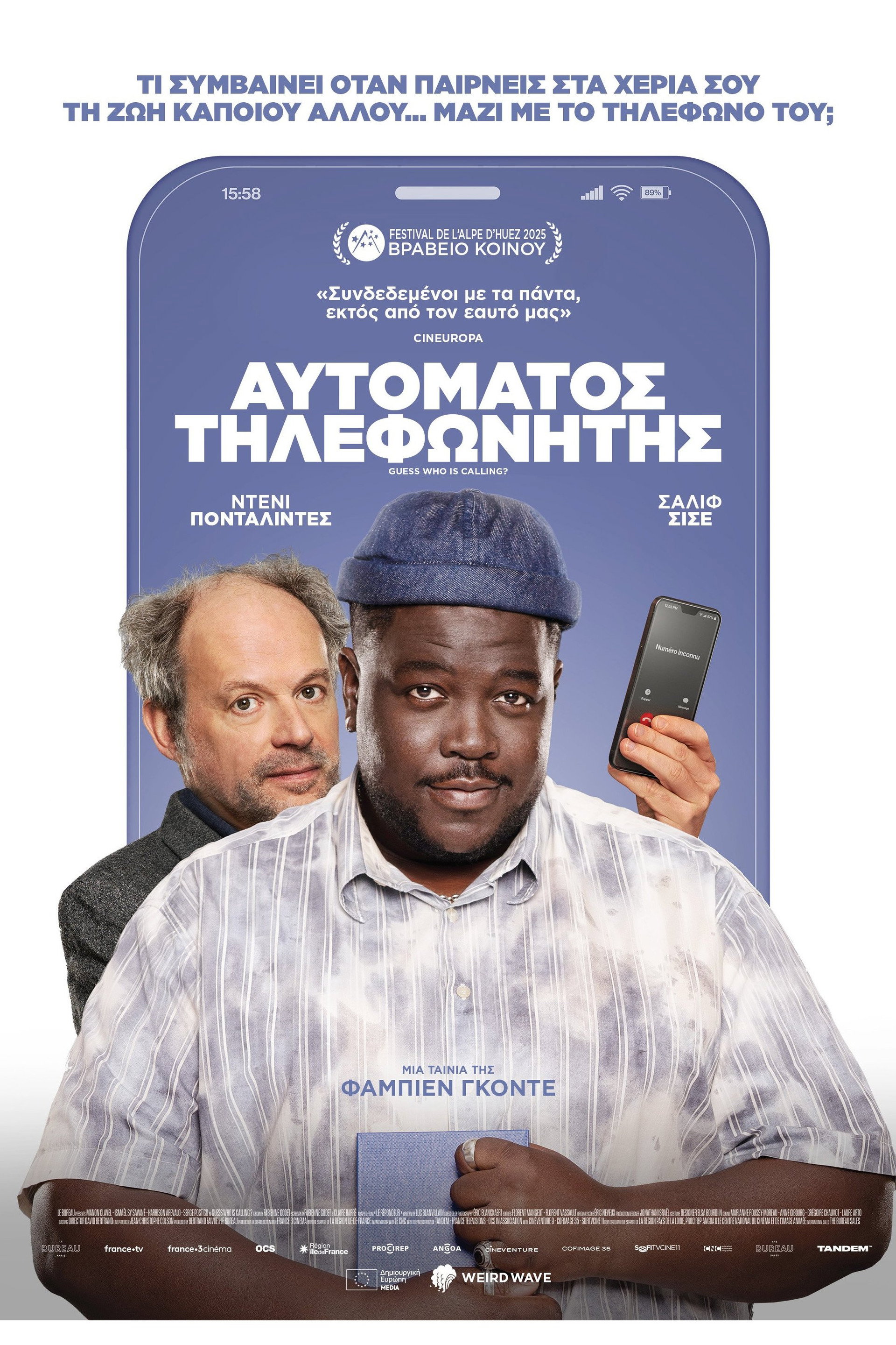 Αυτόματος Τηλεφωνητής