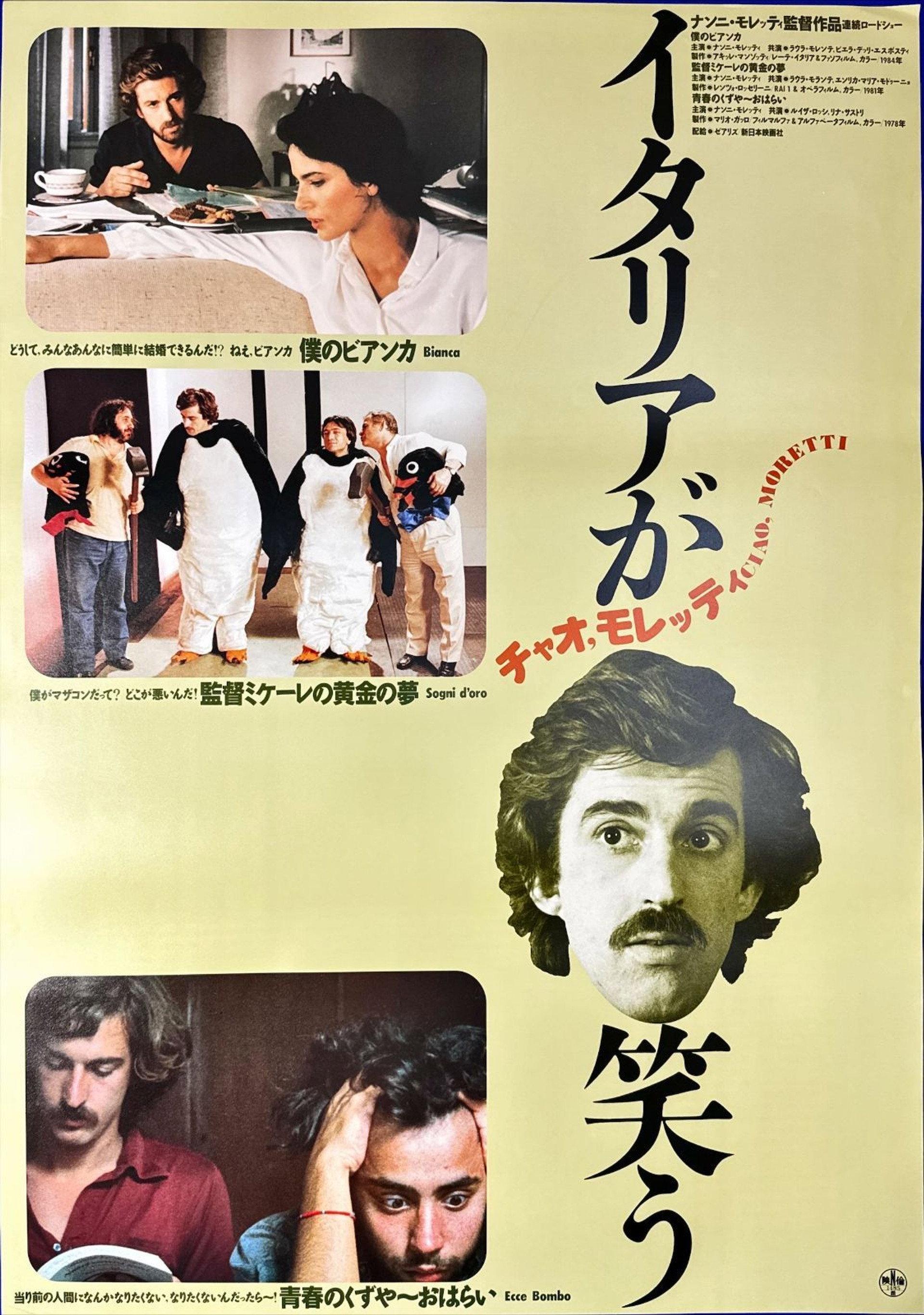 僕のビアンカ