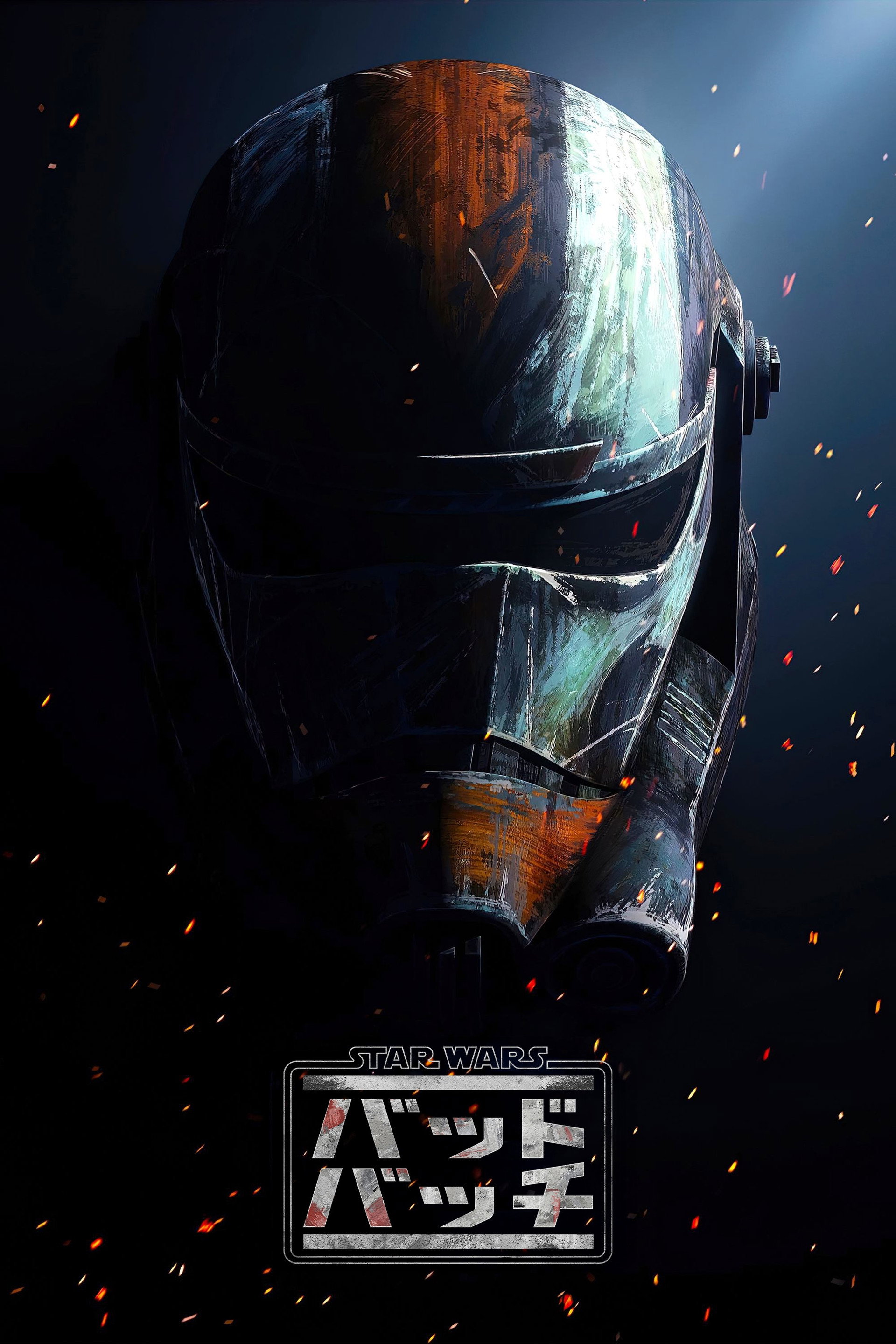 スター・ウォーズ:バッド・バッチ