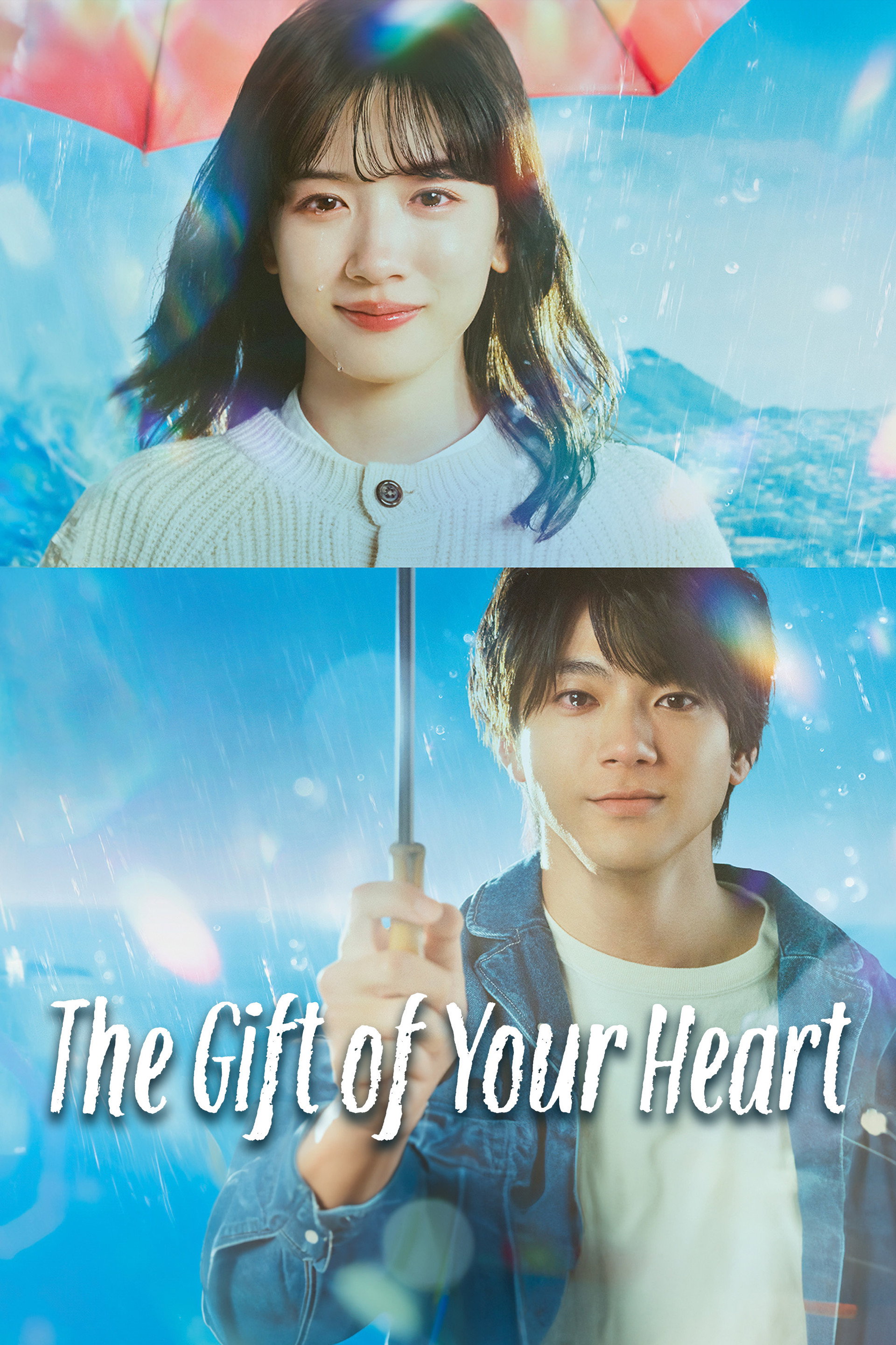 The Gift of Your Heart