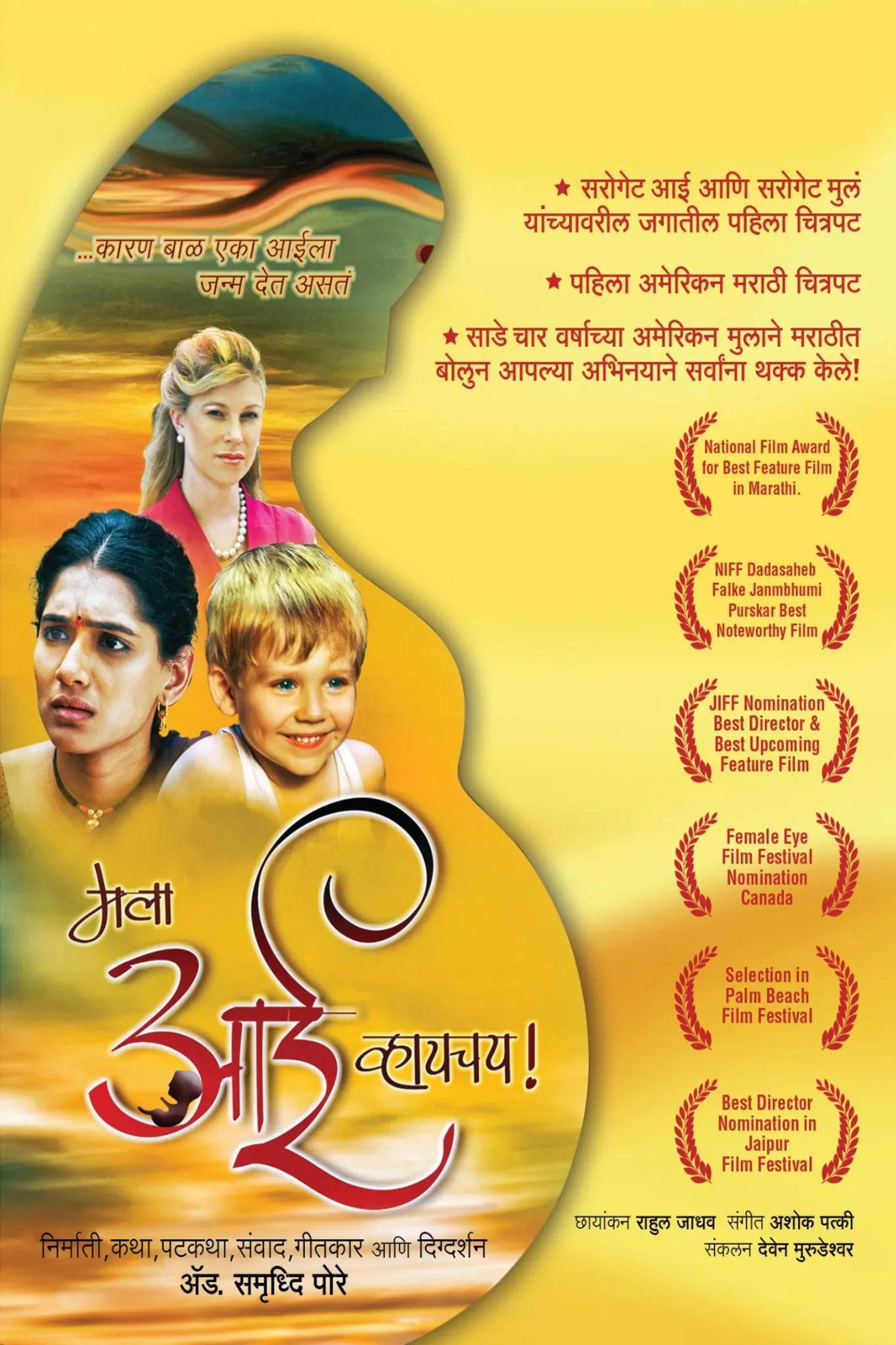 मला आई व्हायचय!