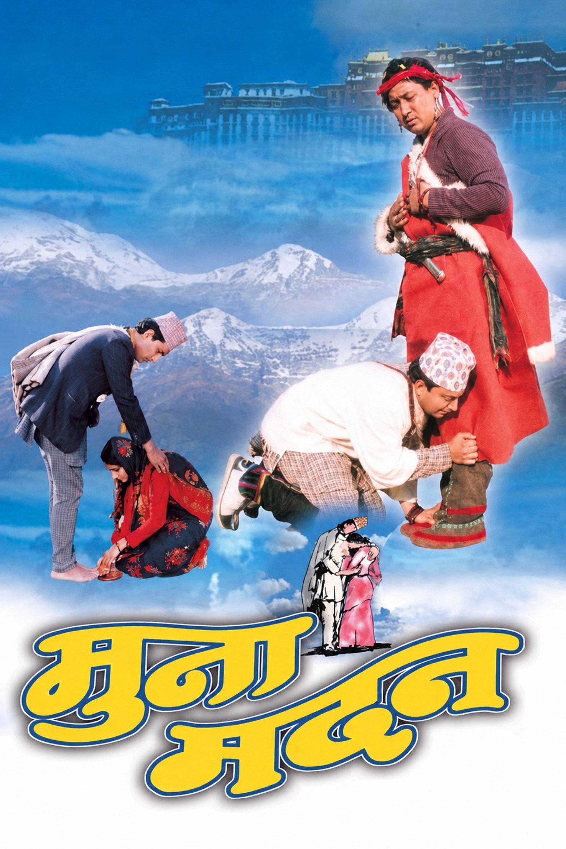 मुना मदन