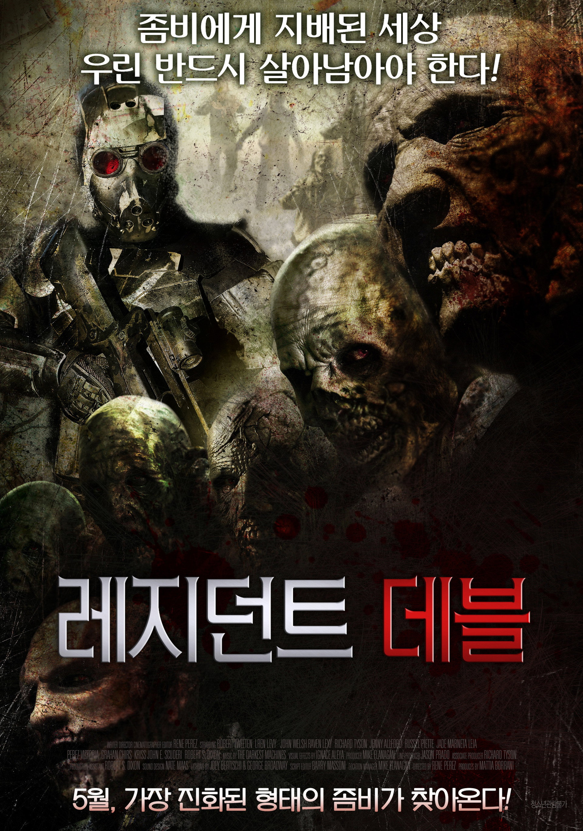 레지던트 데블