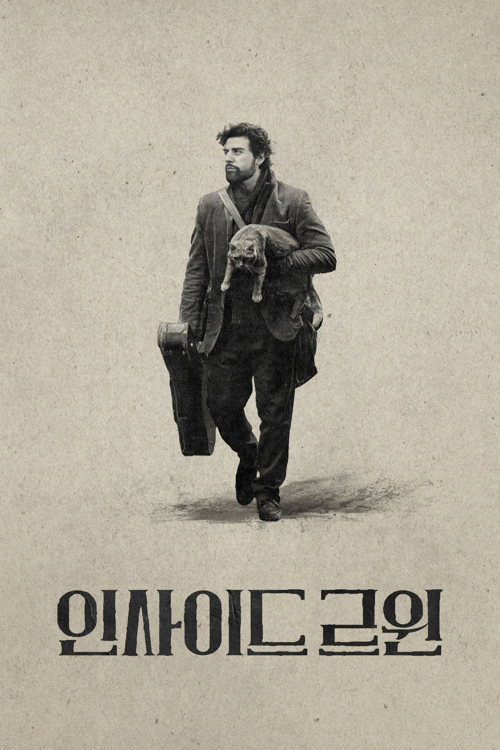 인사이드 르윈