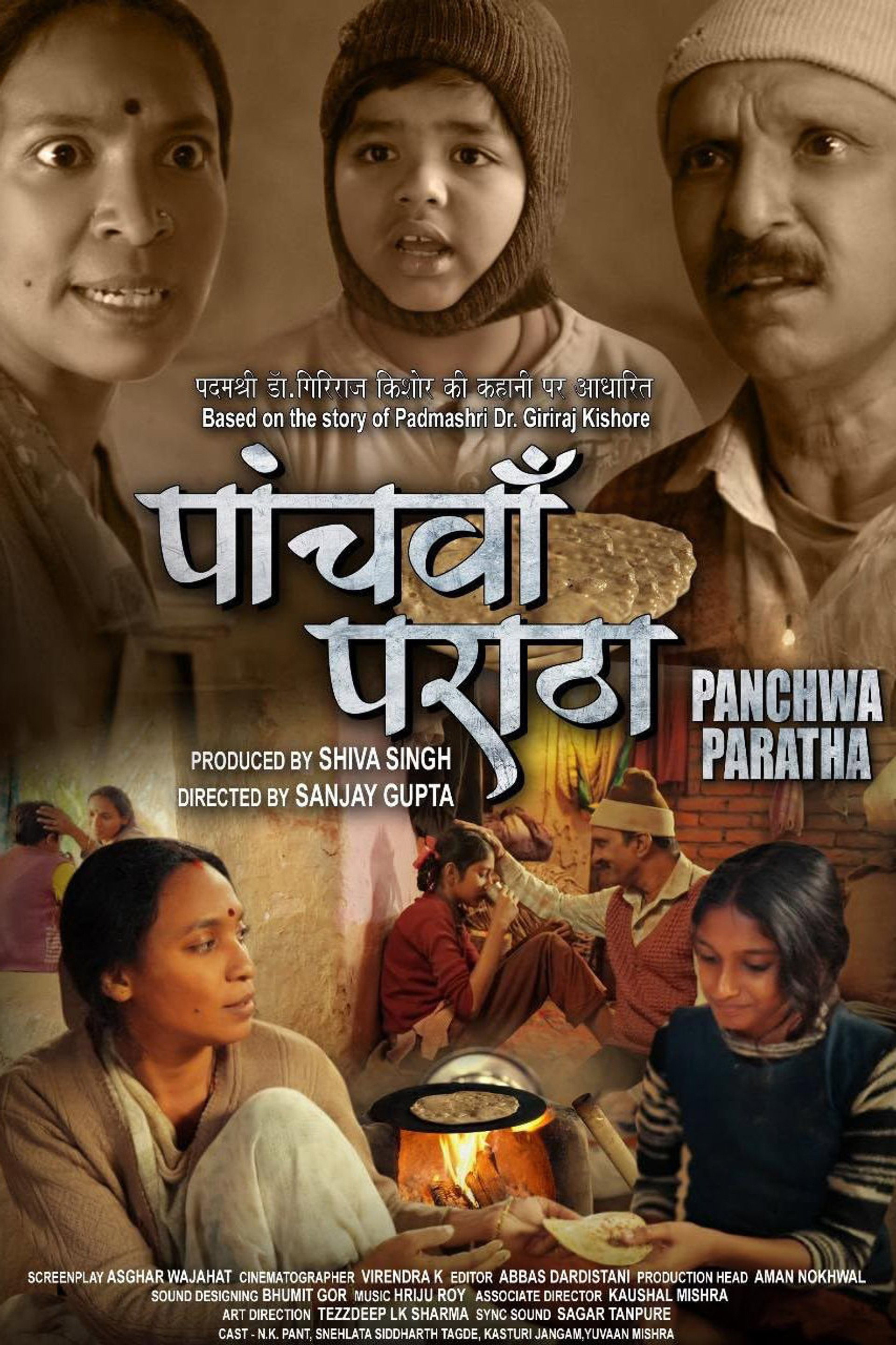 पांचवाँ पराठा