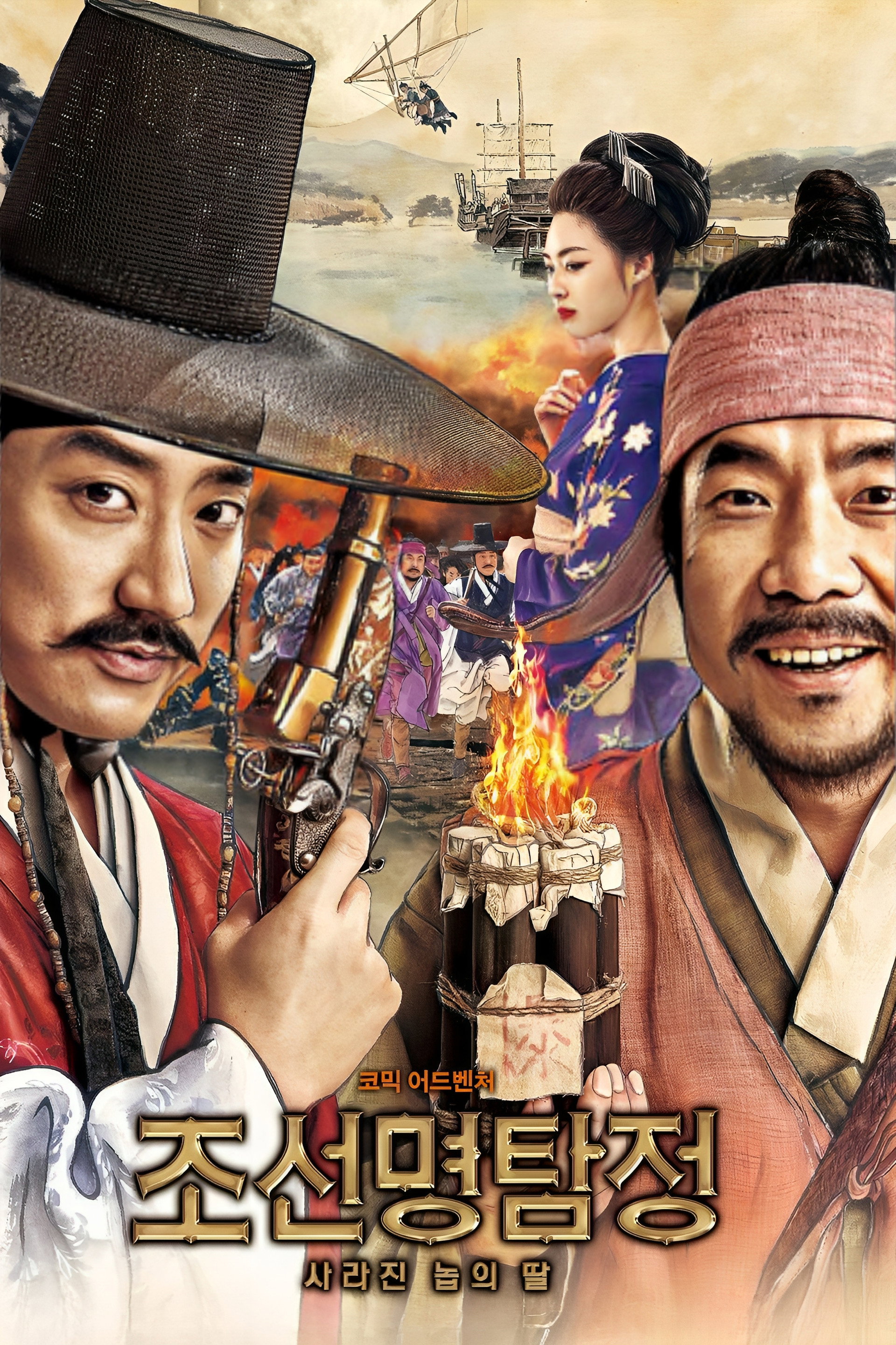 Detective K: Secret of the Lost Island