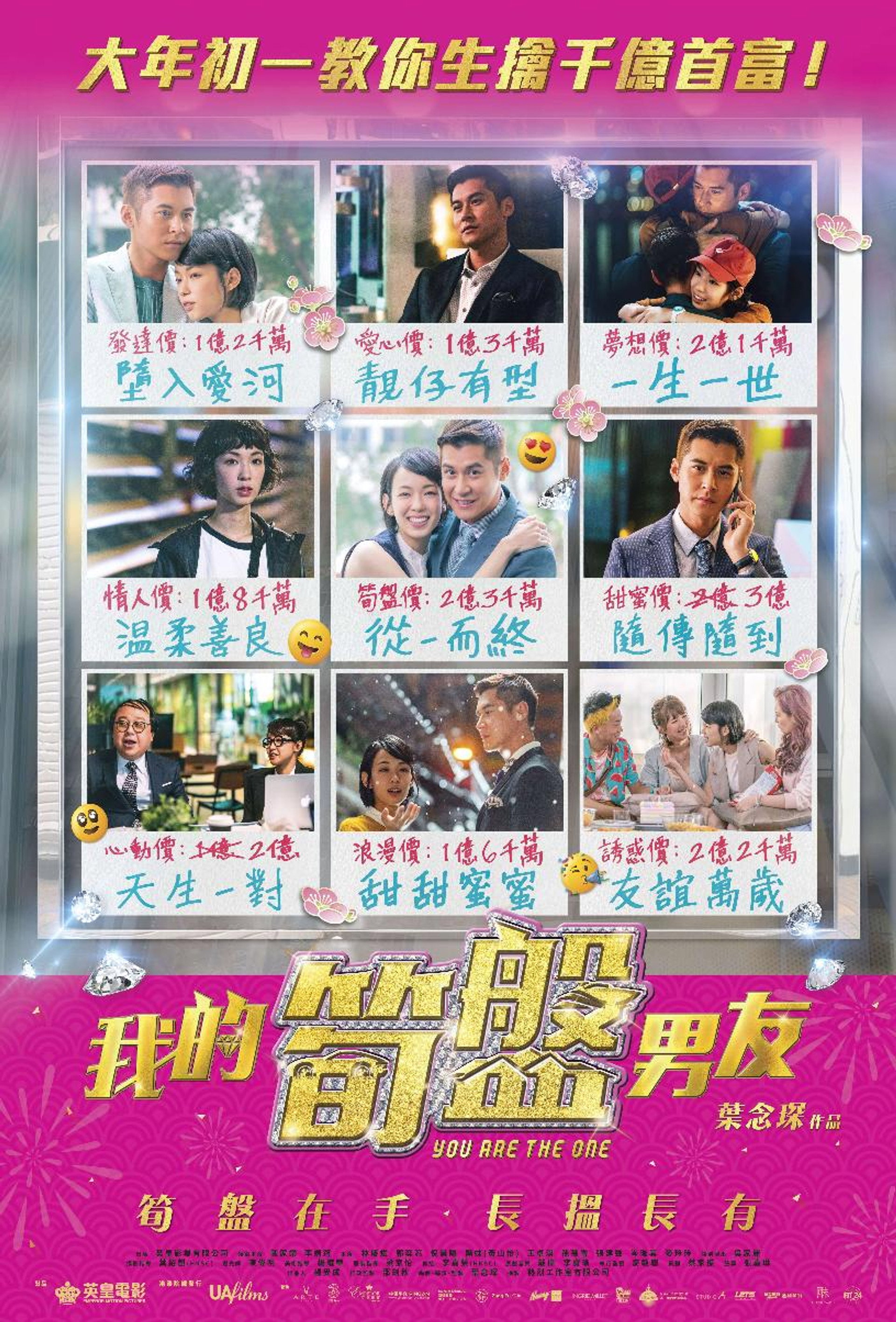 我的100分男友