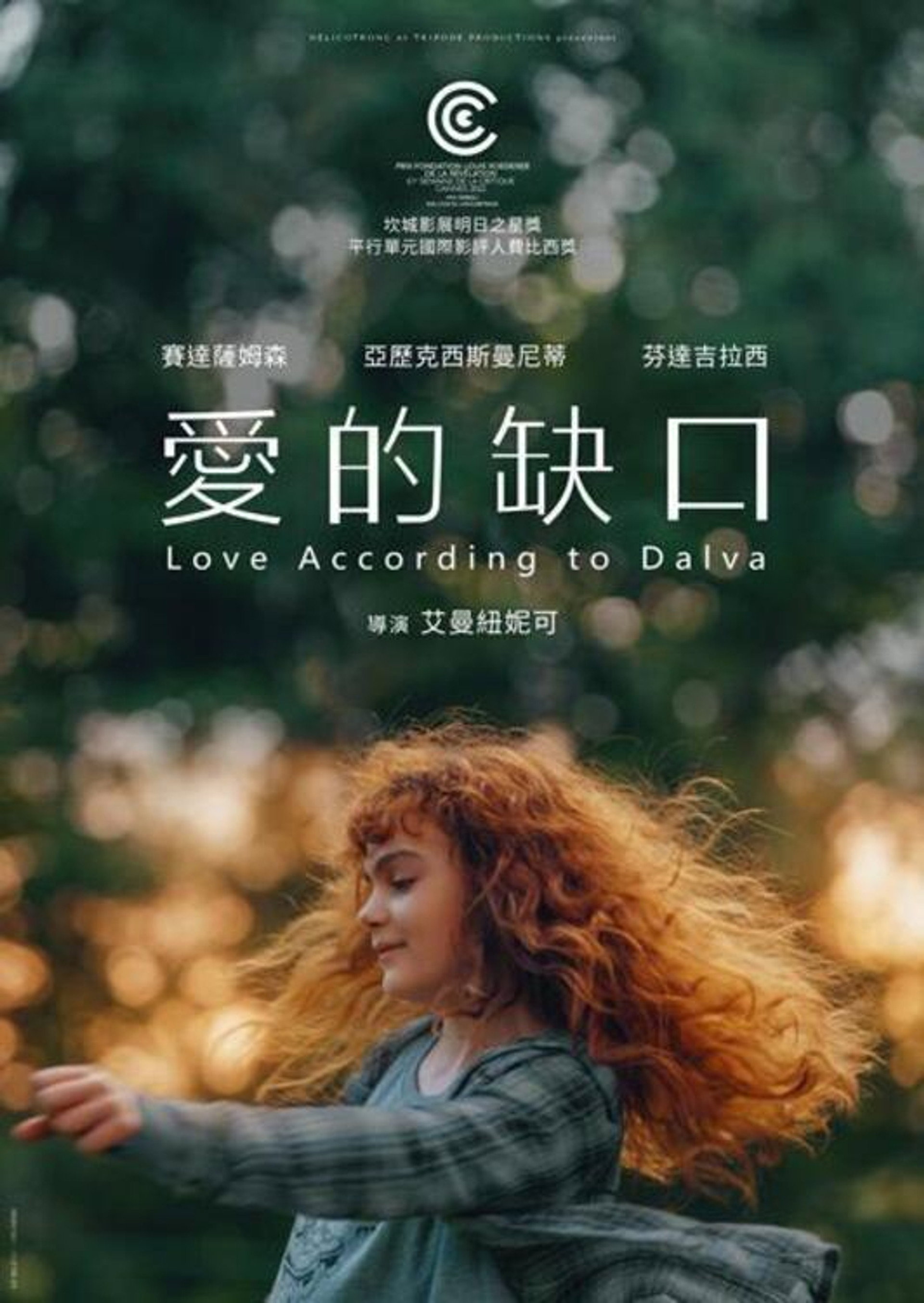 达尔瓦