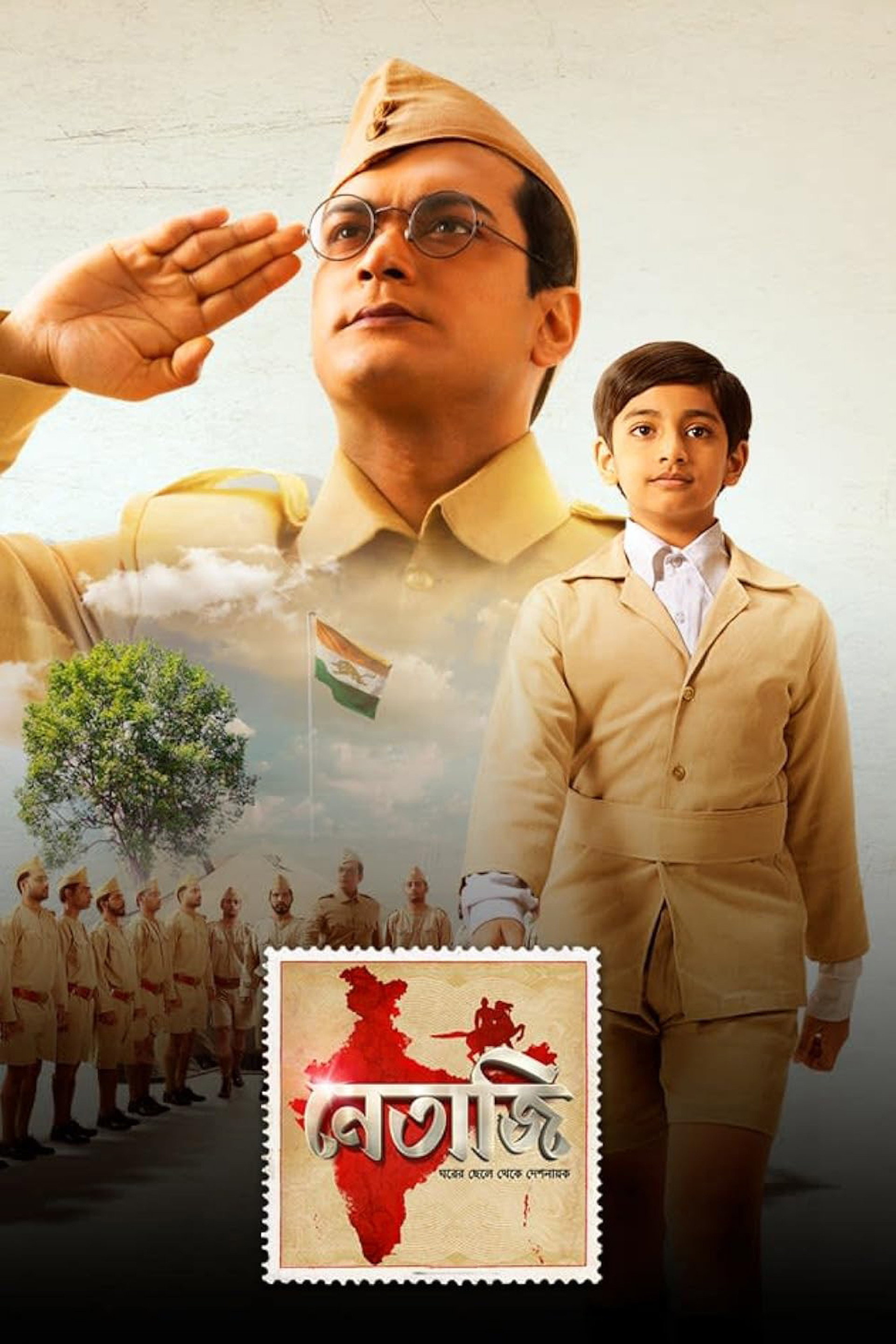 Netaji