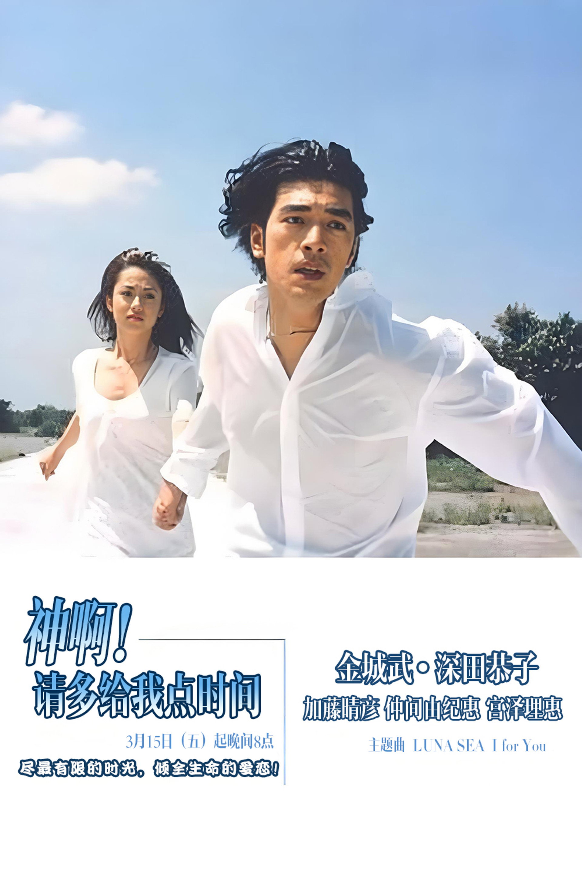 神，再多给点时间
