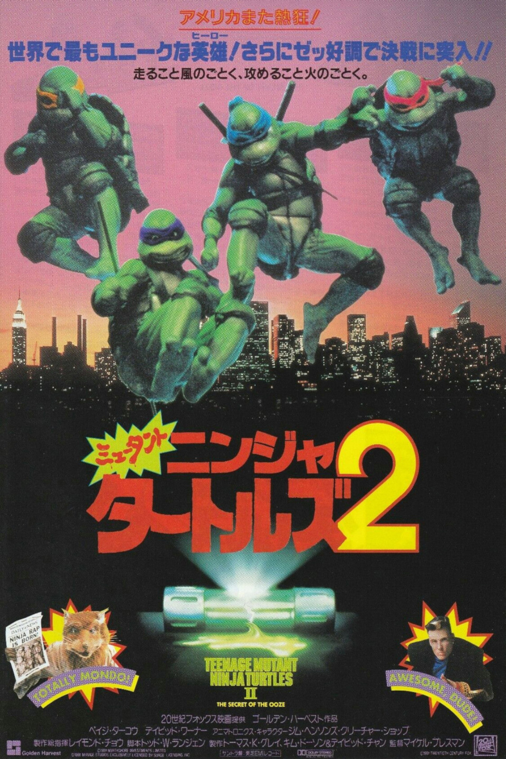 ミュータント・ニンジャ・タートルズ2