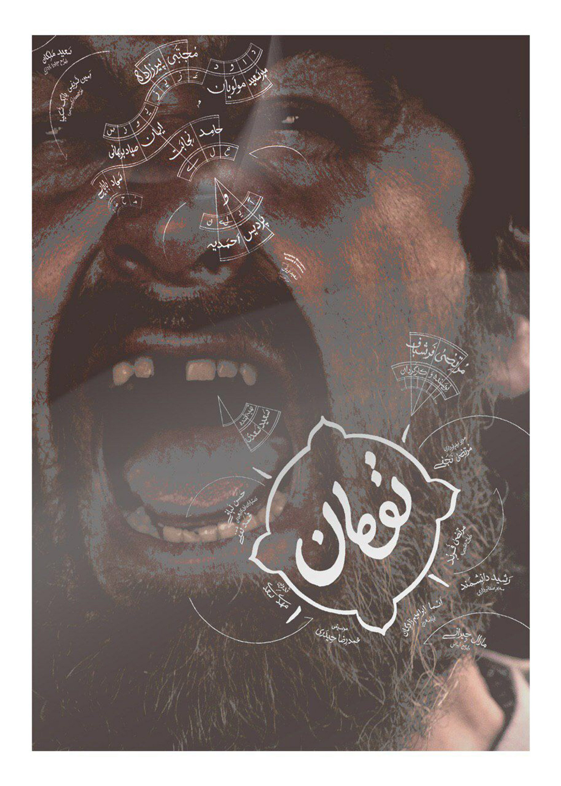 تومان