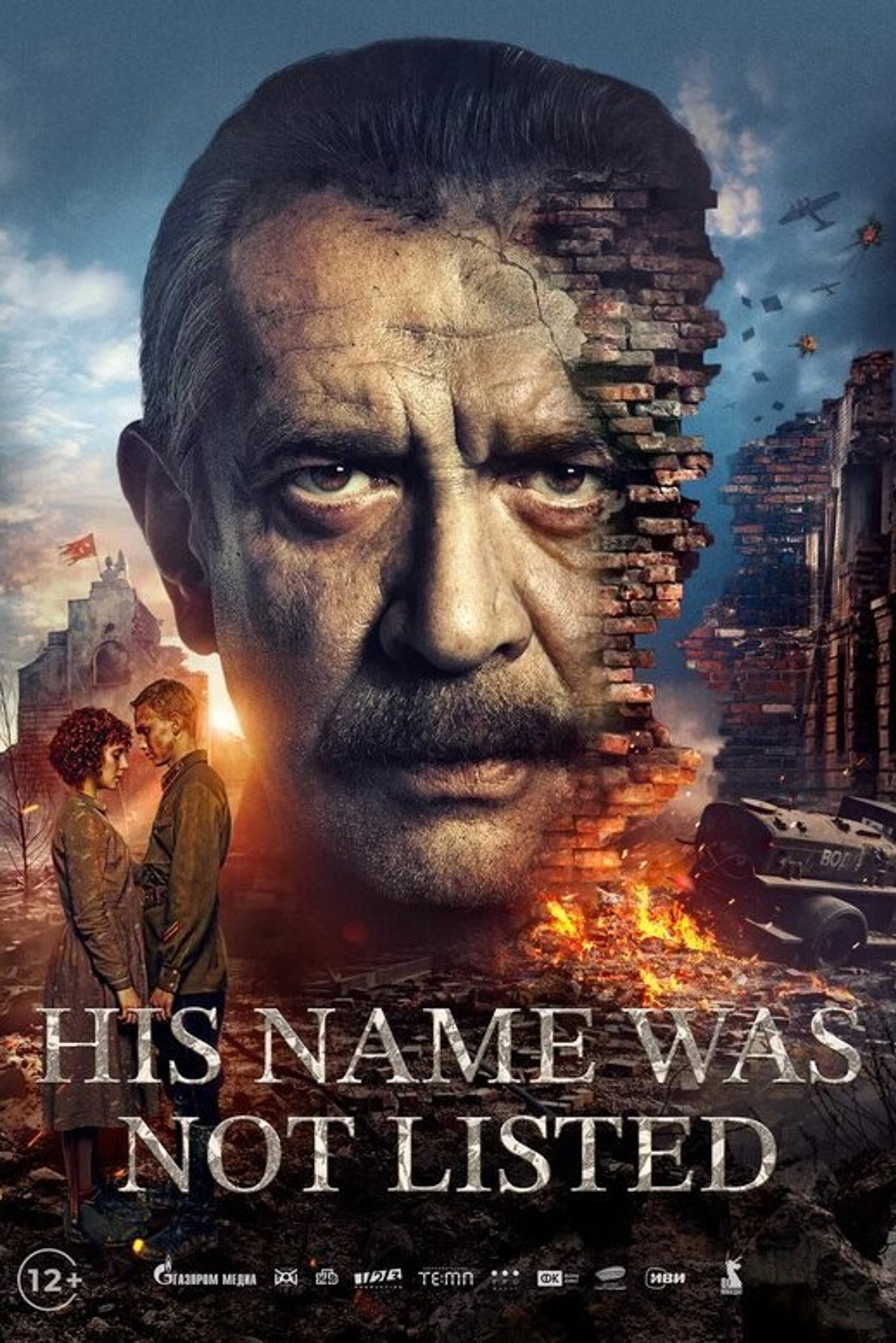 His Name Was Not Listed