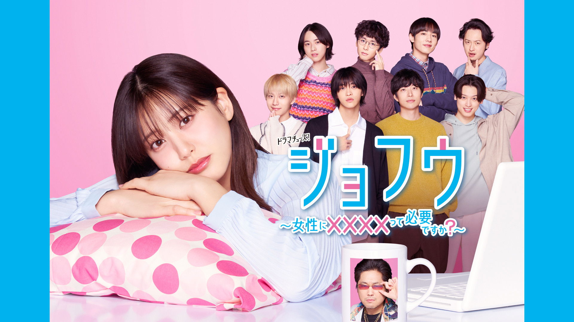 JOFU ~Do Women Need Escorts?~