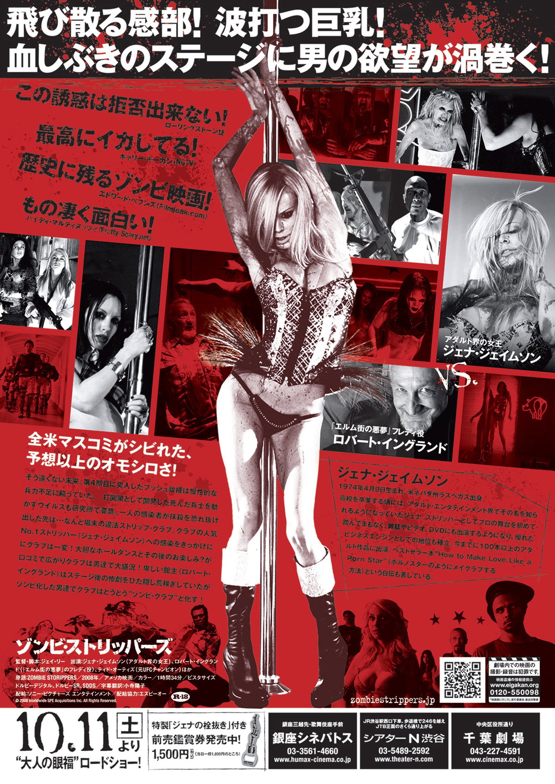 Zombie Strippers!