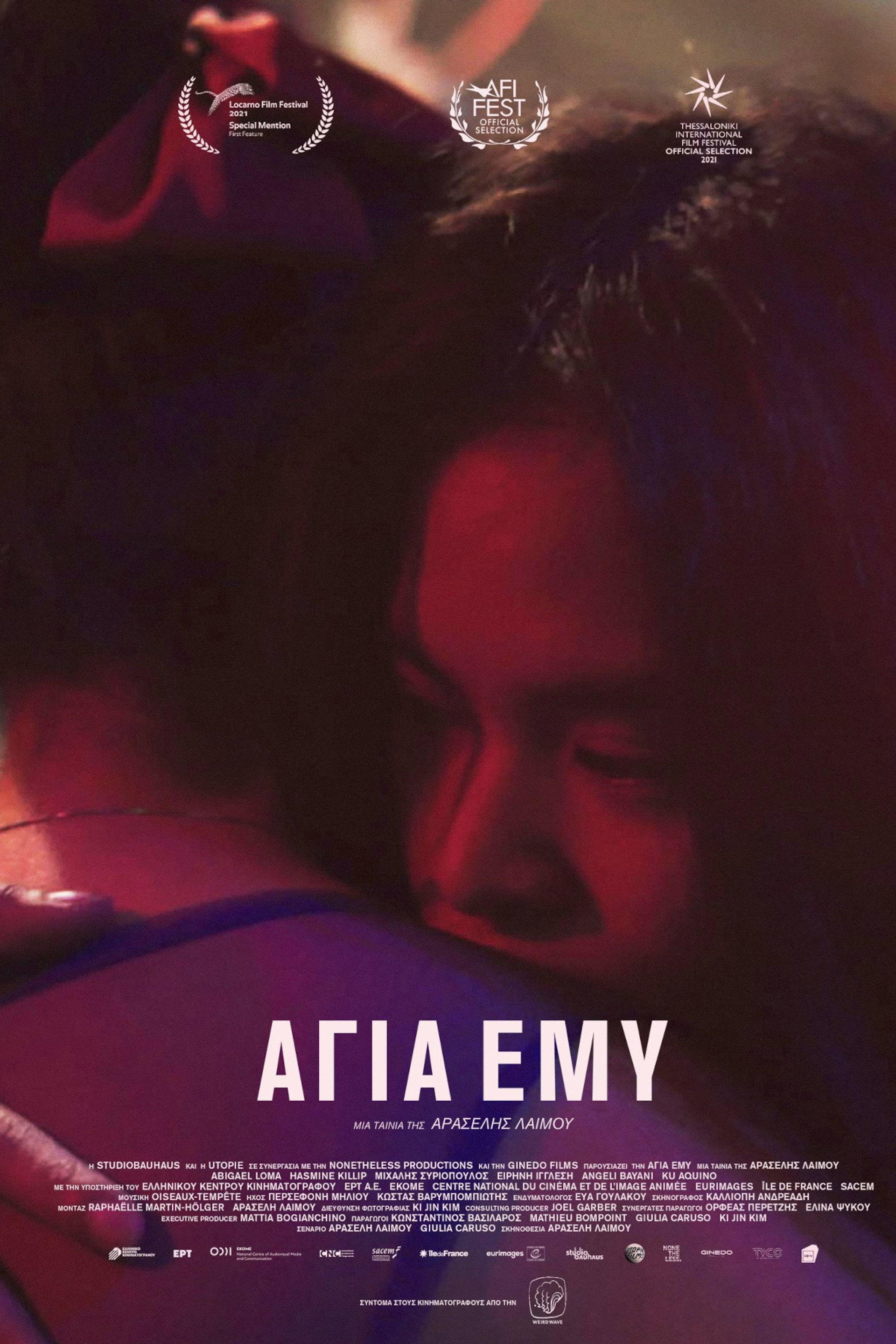 Αγία Έμυ
