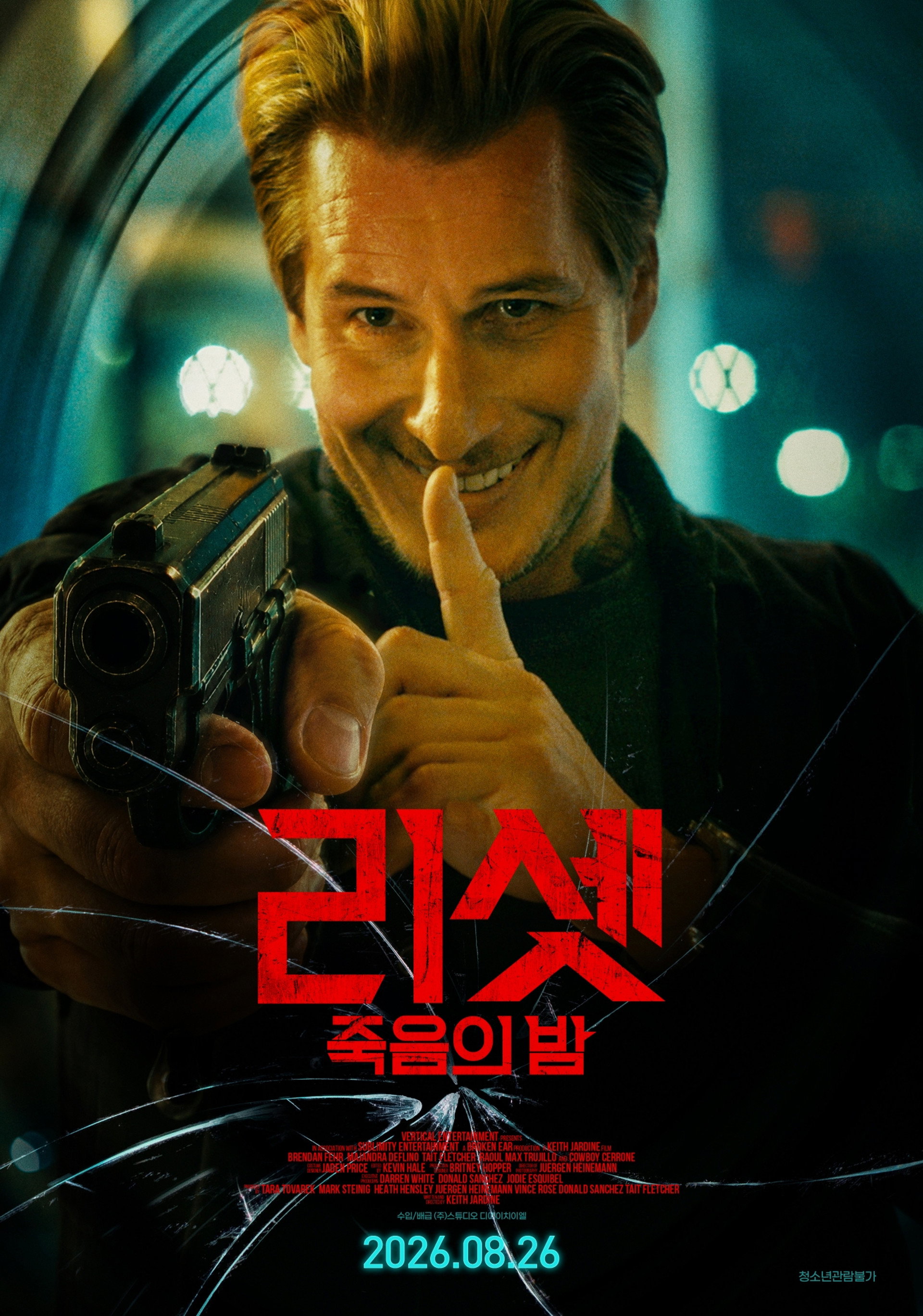 리셋: 죽음의 밤