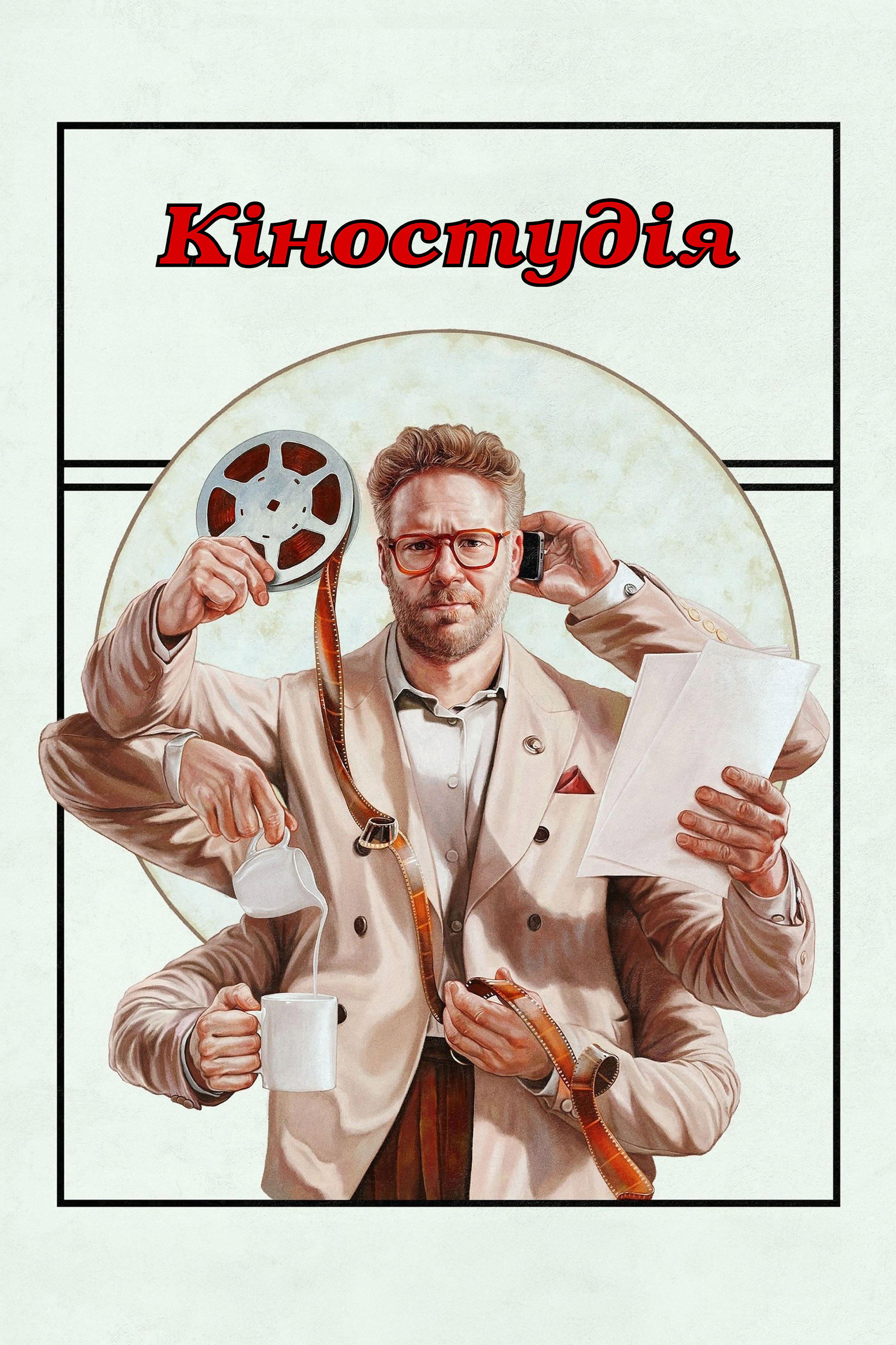 Кіностудія