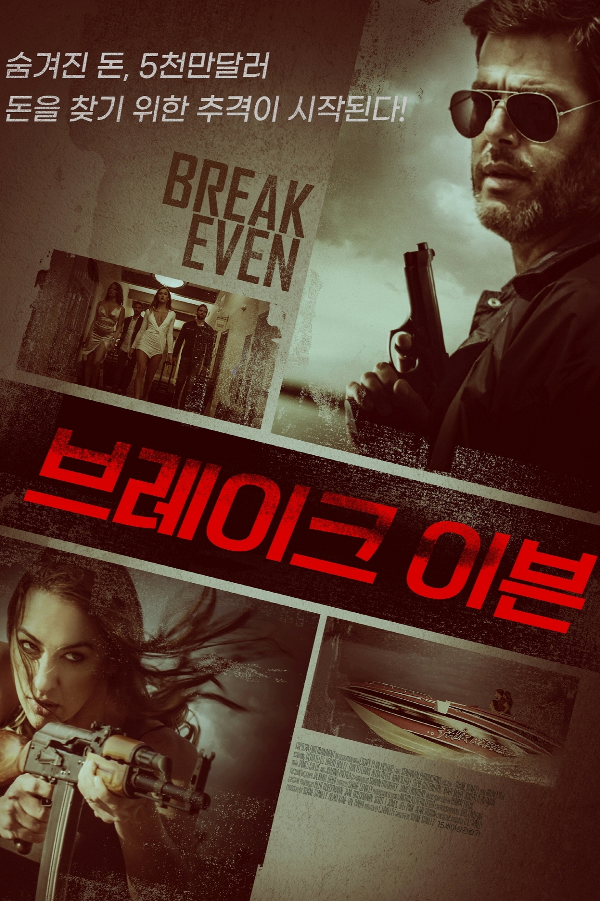 브레이크 이븐