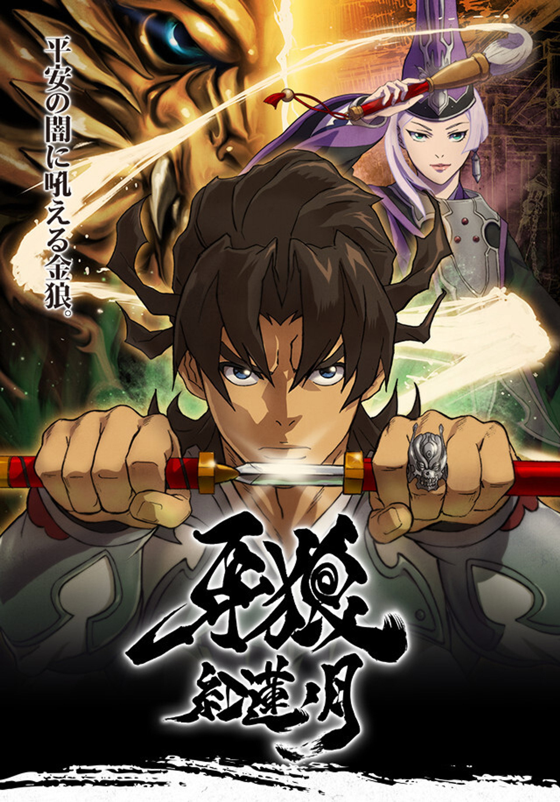 Nha Lang Hồng Liên Nguyệt - Garo: Guren no Tsuki