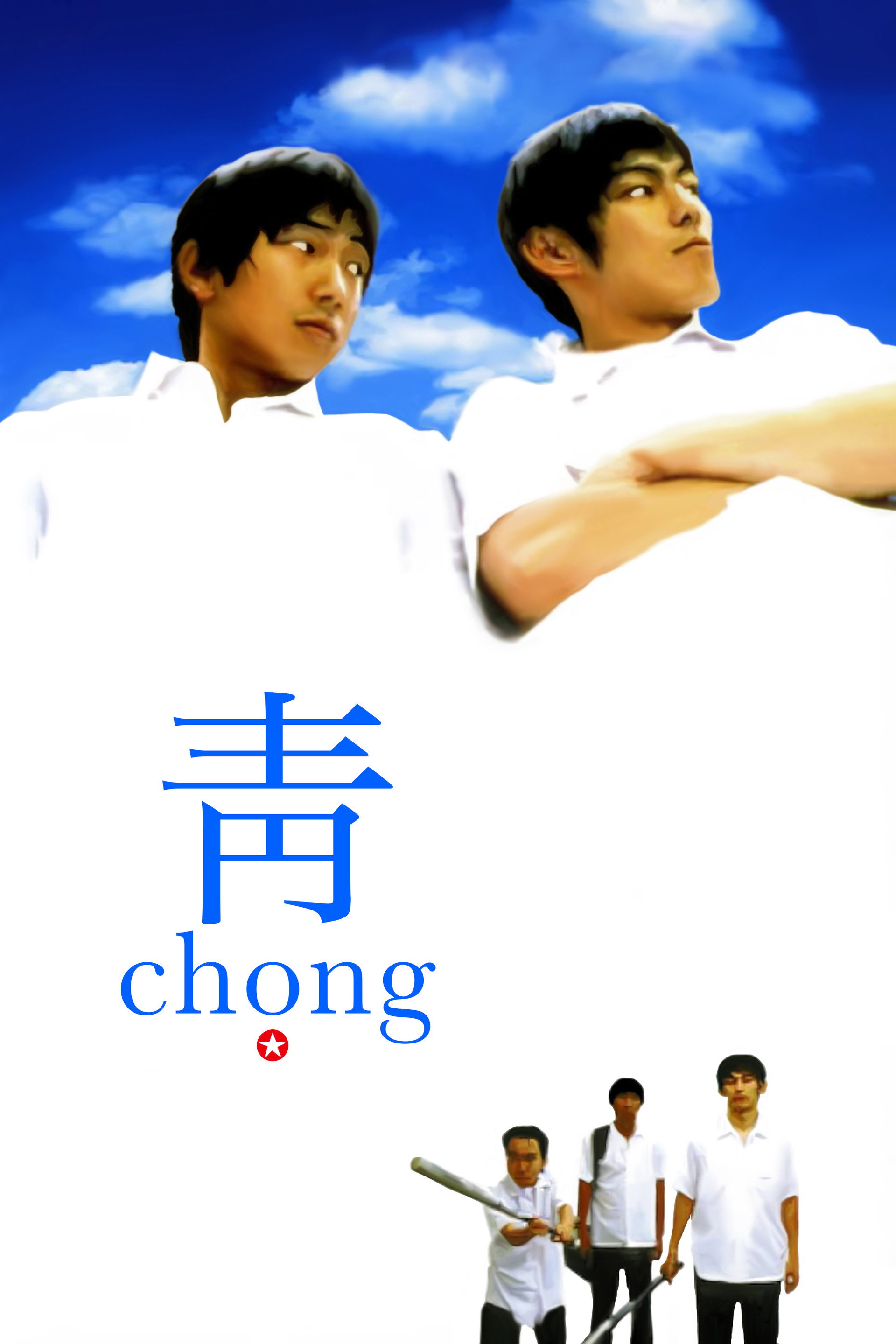 Blue – Chong
