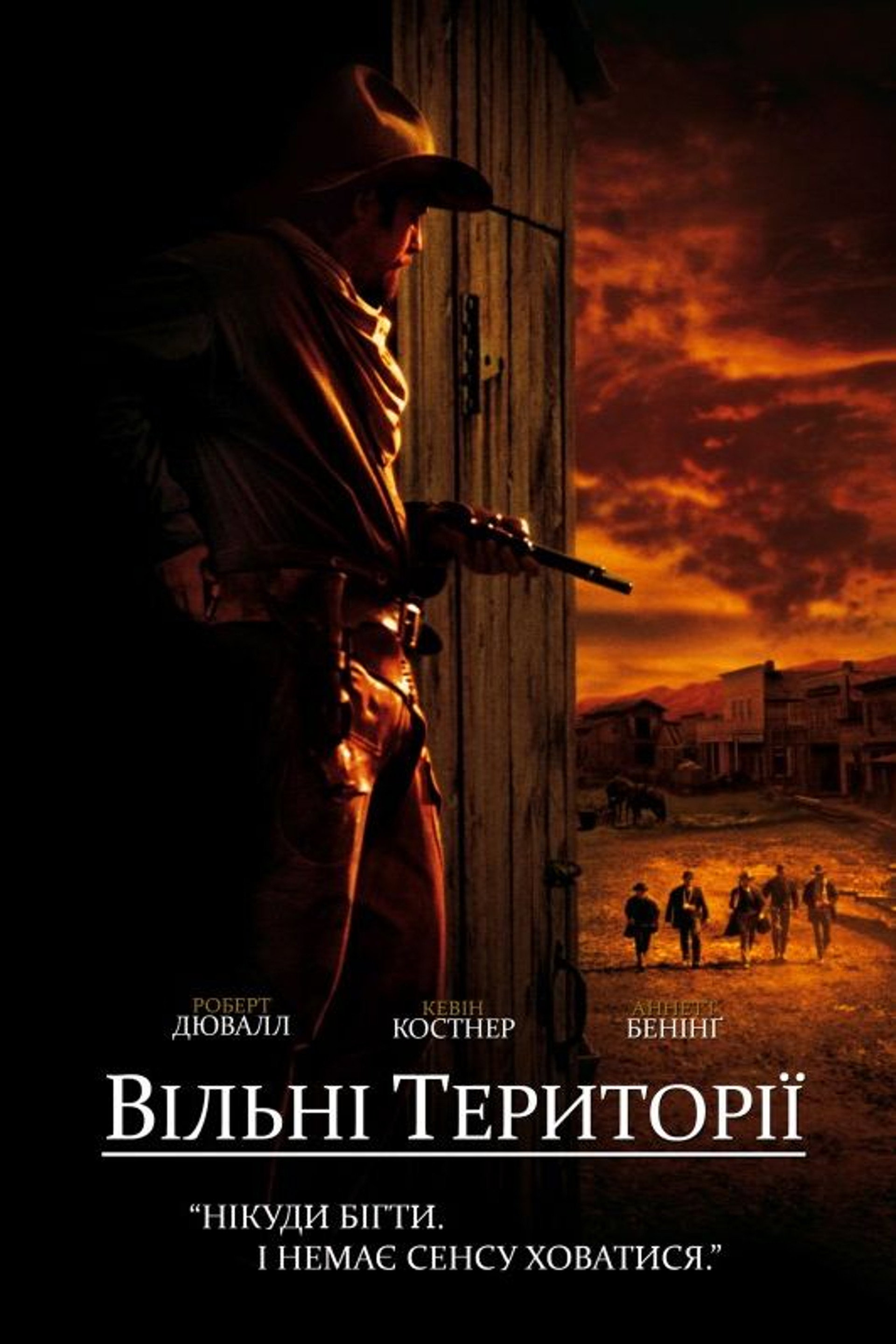 Вільні території
