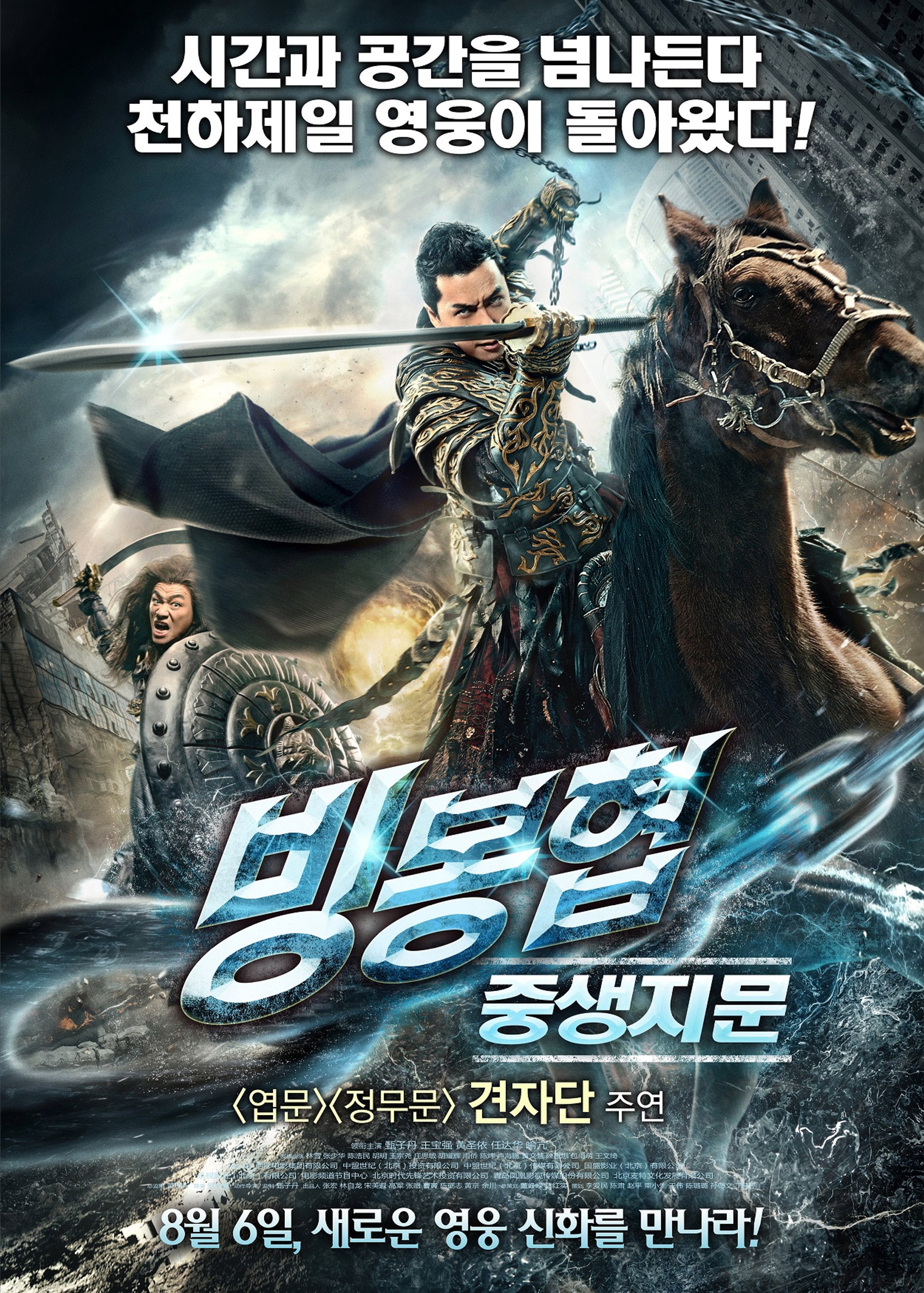 빙봉협: 중생지문