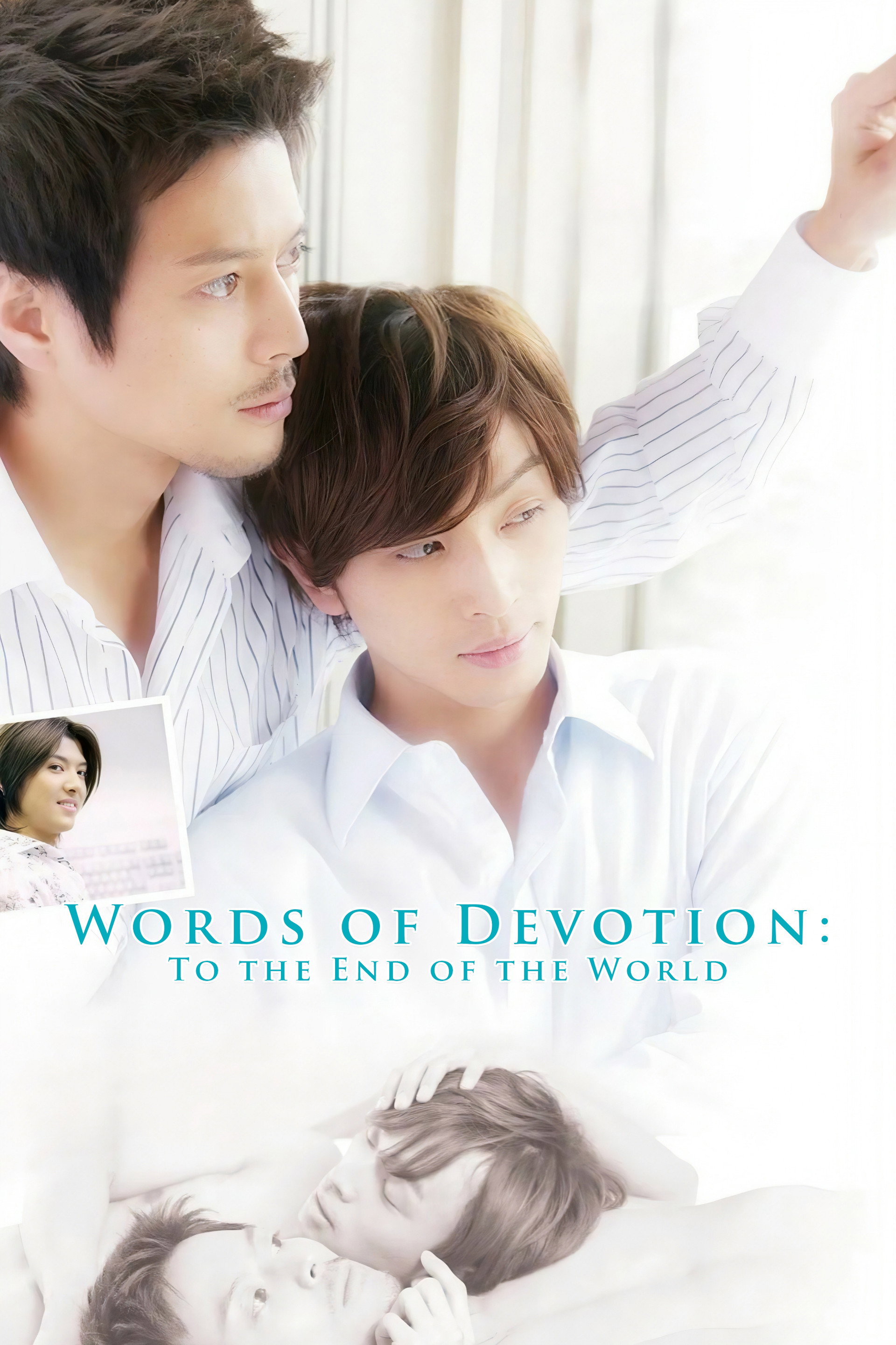 Words of Devotion: To the End of the World