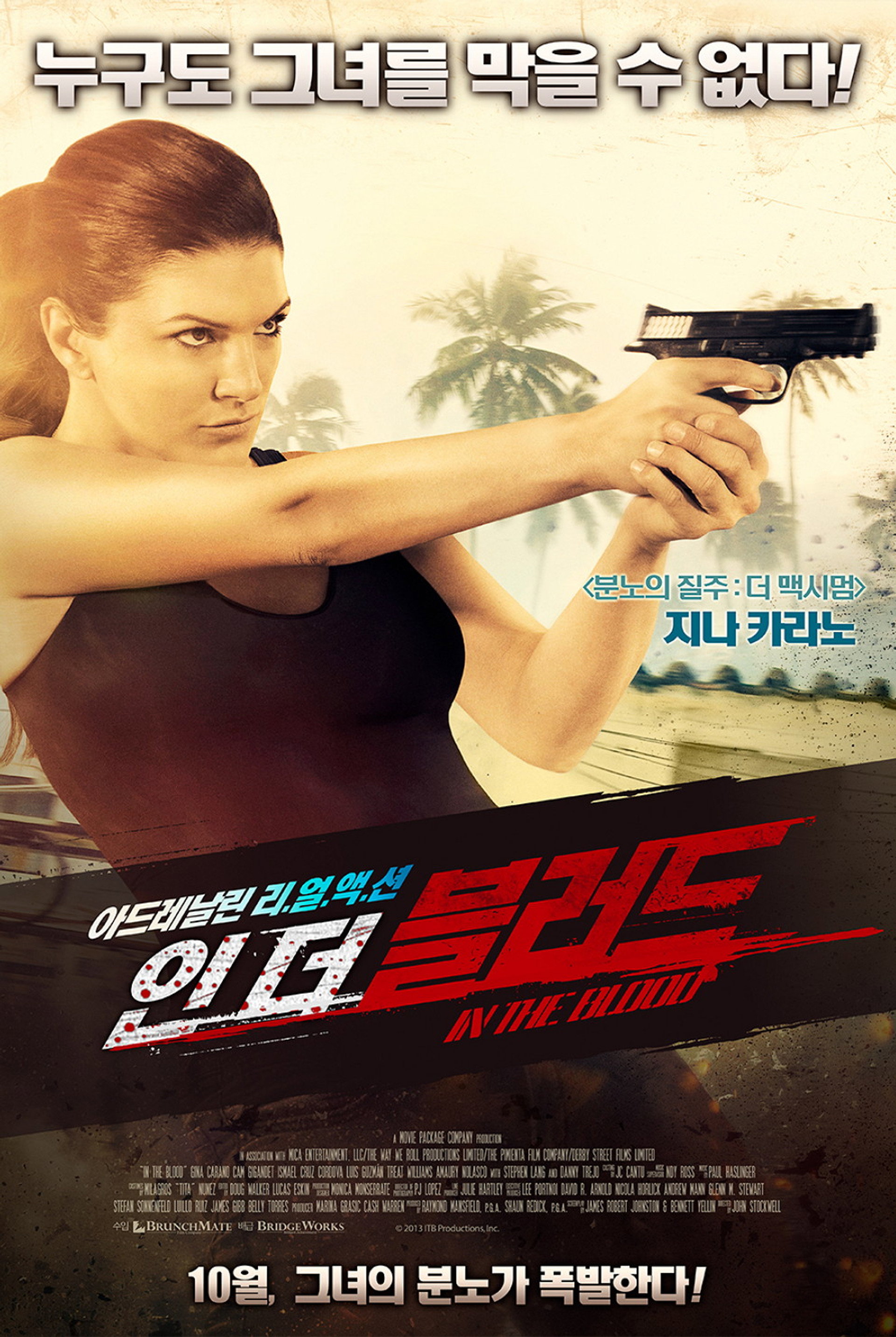 인 더 블러드