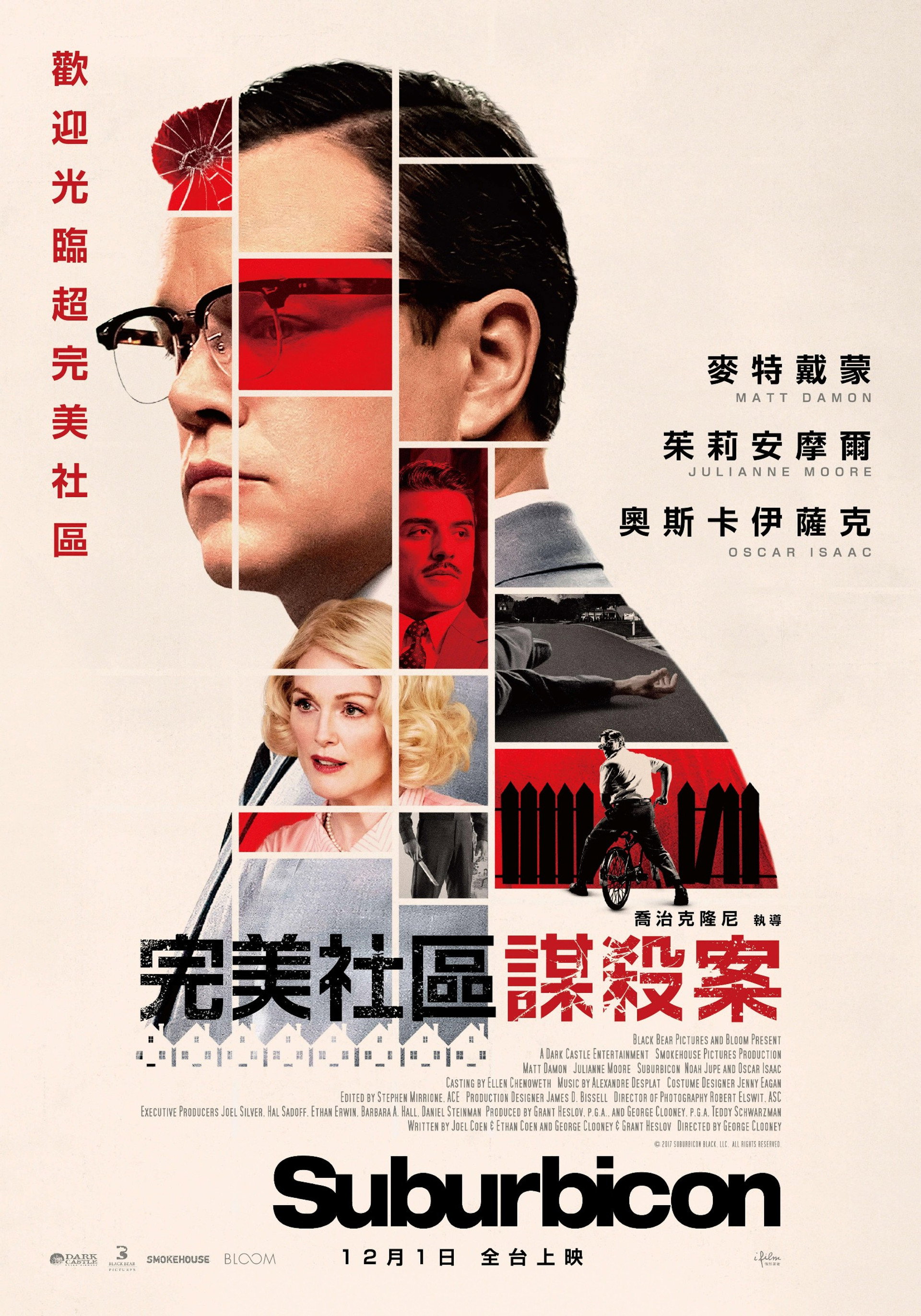 迷镇凶案